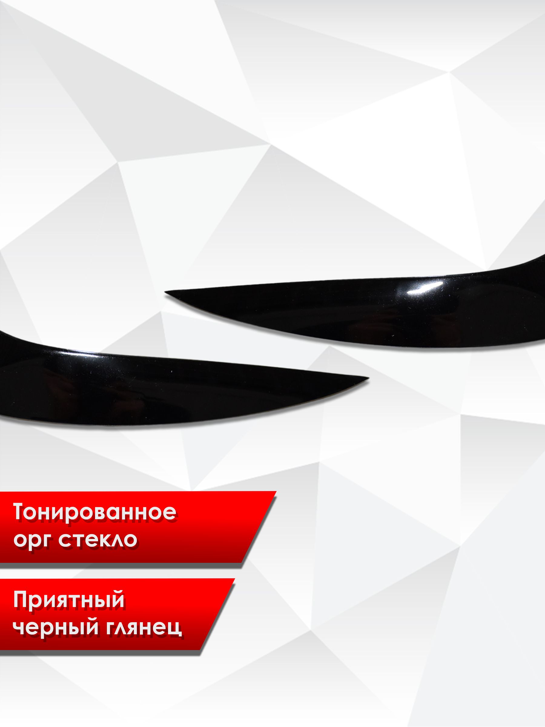 Накладки на фары / Реснички для Газель (прямые). Ричмарк — фото 3