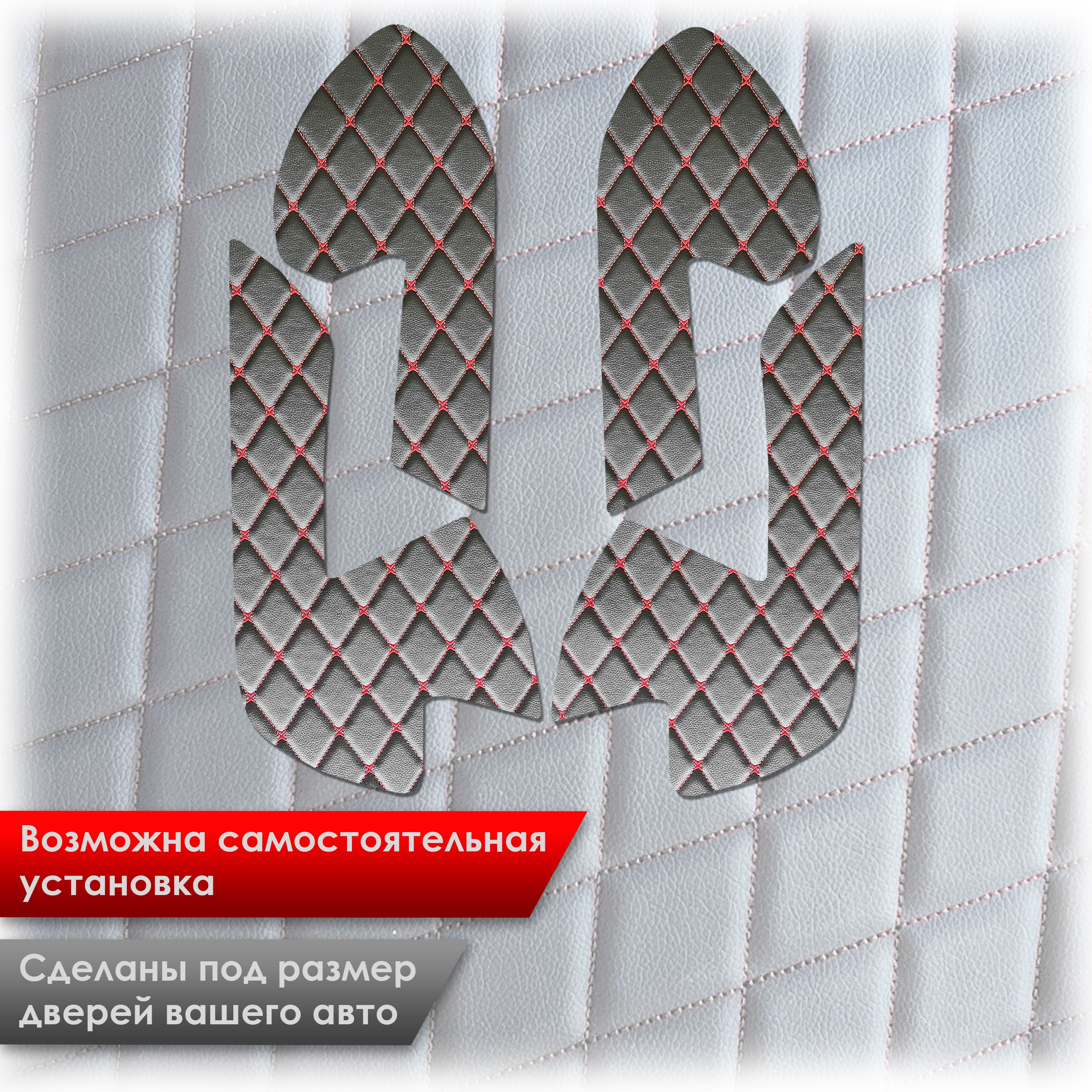 Обшивки карт дверей из эко-кожи для Volkswagen Tiguan 1 / Тигуан 1 2007-2016 (Ромб) Черные с красной строчкой. Ричмарк — фото 2