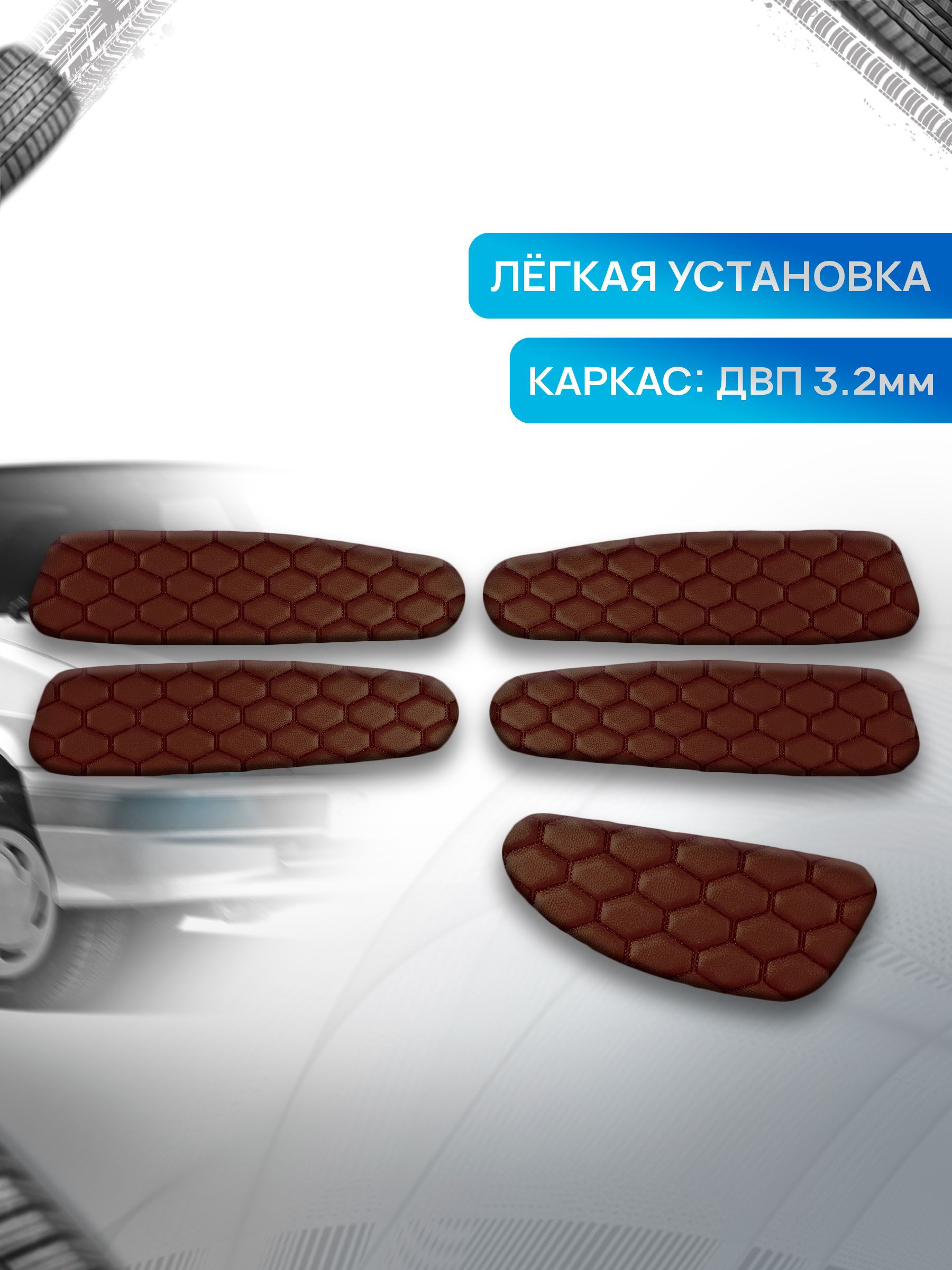 Обшивки дверей дверные карты на основании из эко-кожи для а/м 2114 2115 СОТА Коричневый с коричневой строчкой. Ричмарк — фото 2