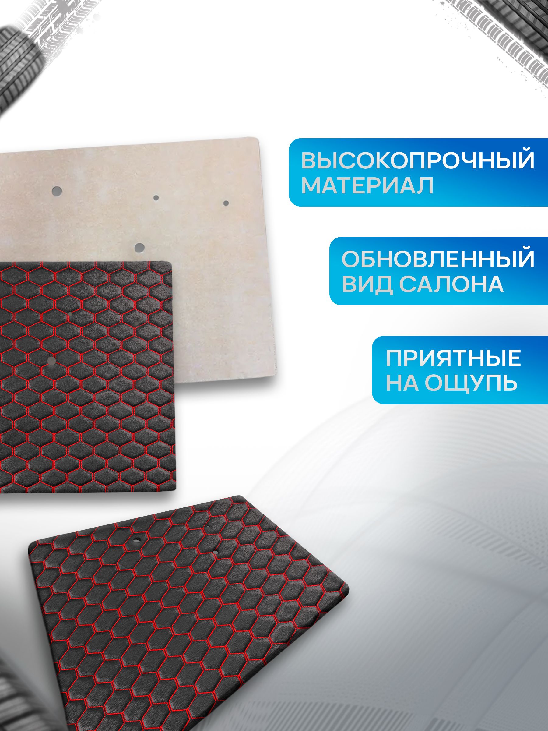 Обшивки дверей (дверные карты) на основании из эко-кожи для Урал 4320 (СОТА) Чёрные с Красной строчкой. Ричмарк — фото 3
