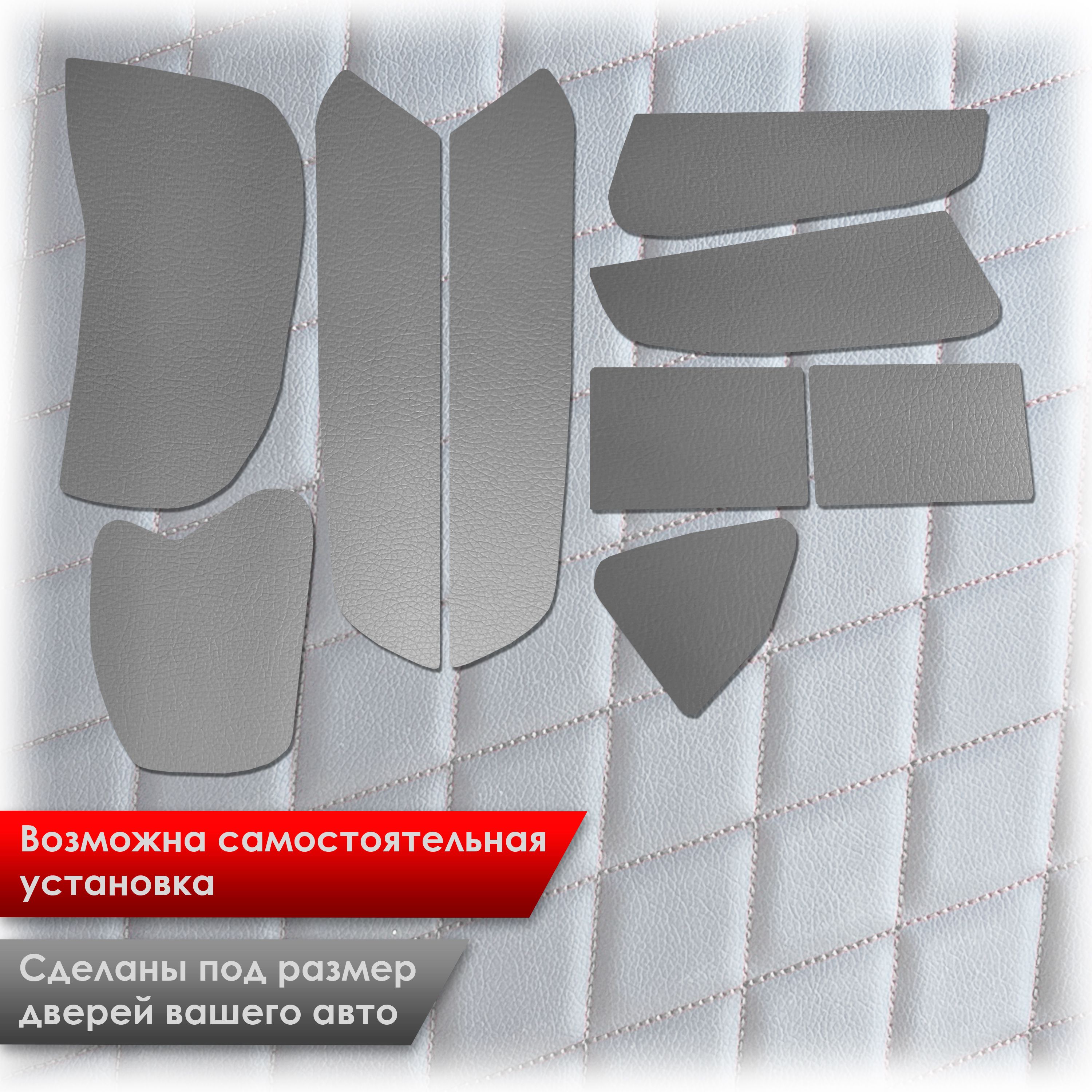 Обшивки салона из эко-кожи без строчки для Chevrolet Cruze / Шевроле Круз 2009-2015 Эко-кожа серый. Ричмарк — фото 2
