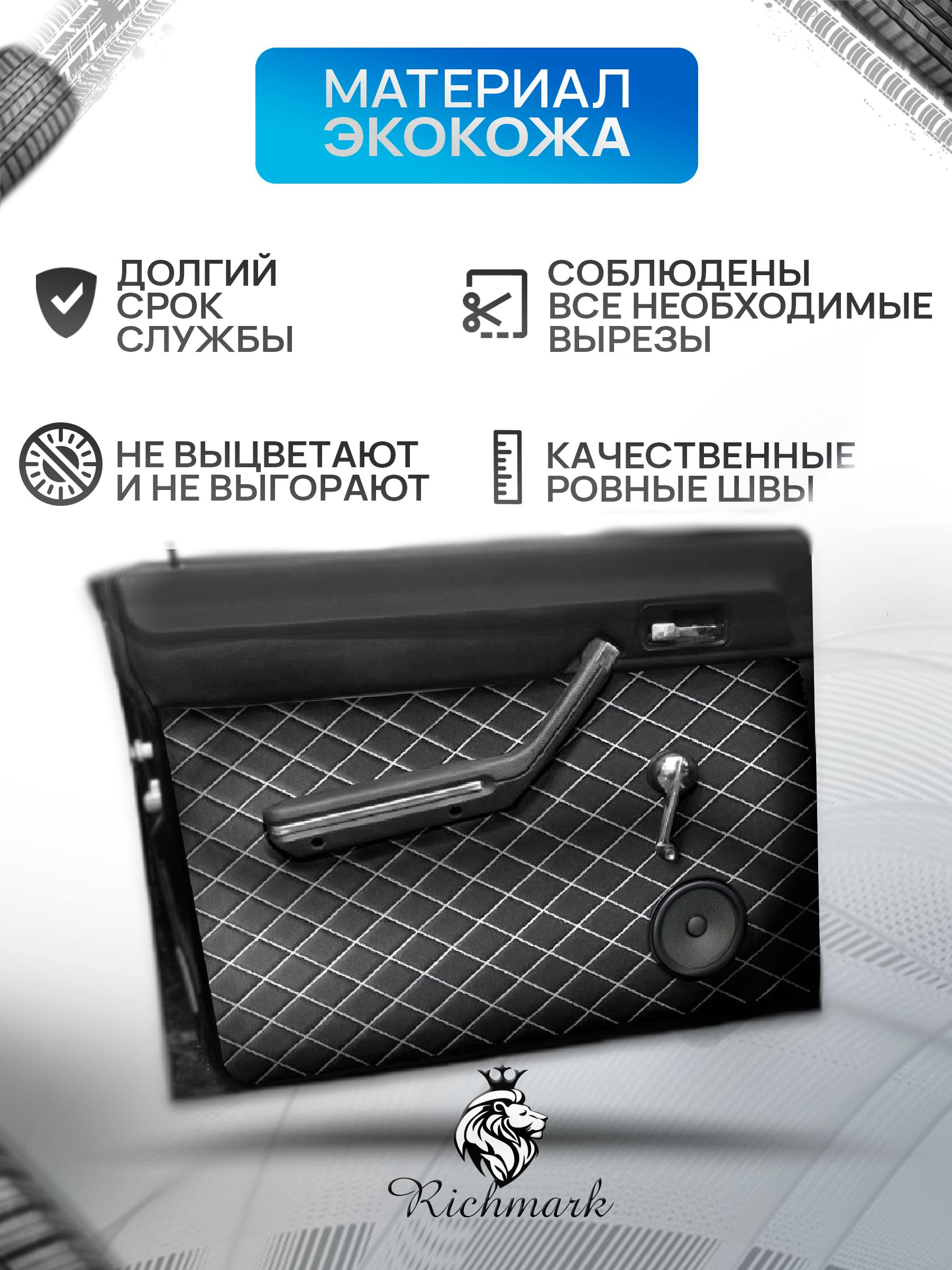 Обшивки карты дверей сплошные на основании из эко-кожи для а/м Волга 31029 Серая СОТА. Ричмарк — фото 2