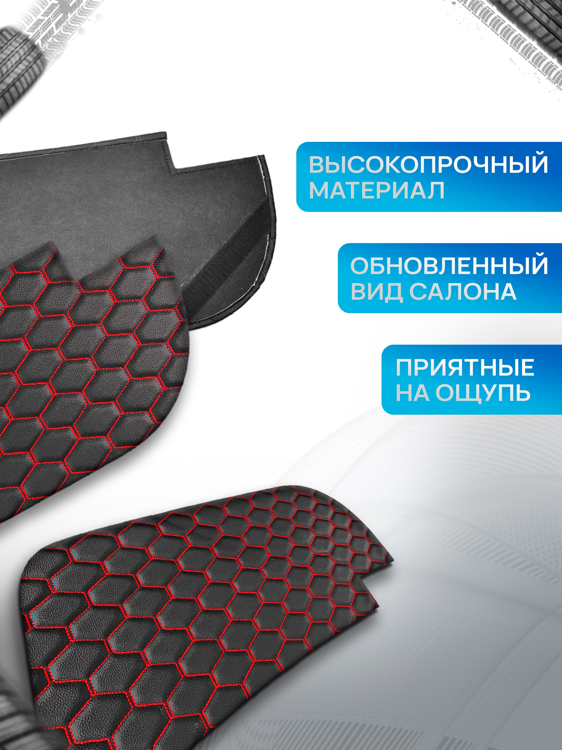 Декоративные вставки в дверные карты на основании из эко-кожи для Газель Бизнес Соболь Валдай 3302 СОТА Черный с красной строчкой. Ричмарк — фото 3