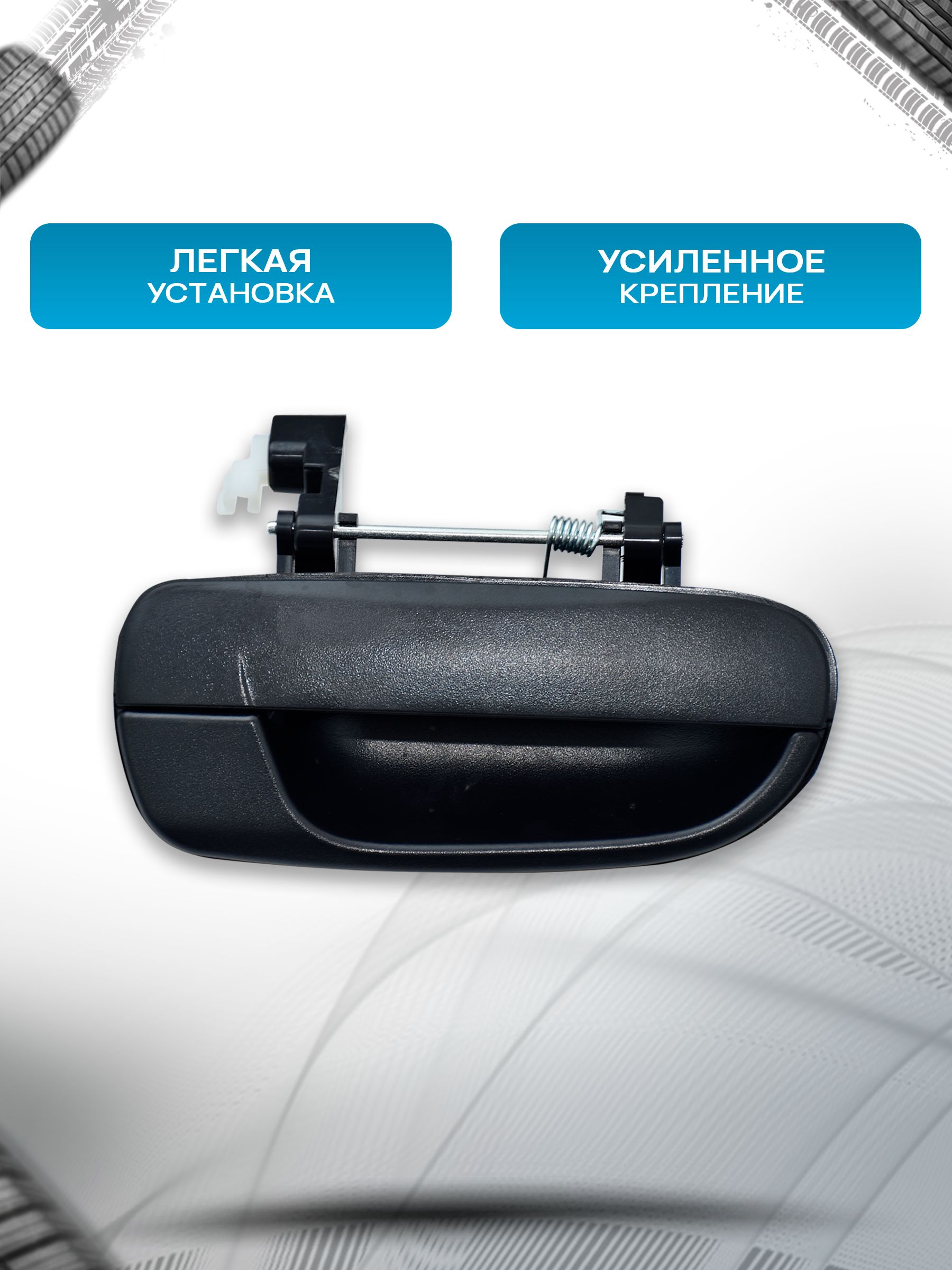 Наружная задняя правая ручка двери для автомобиля Hyundai Accent. Ричмарк — фото 2