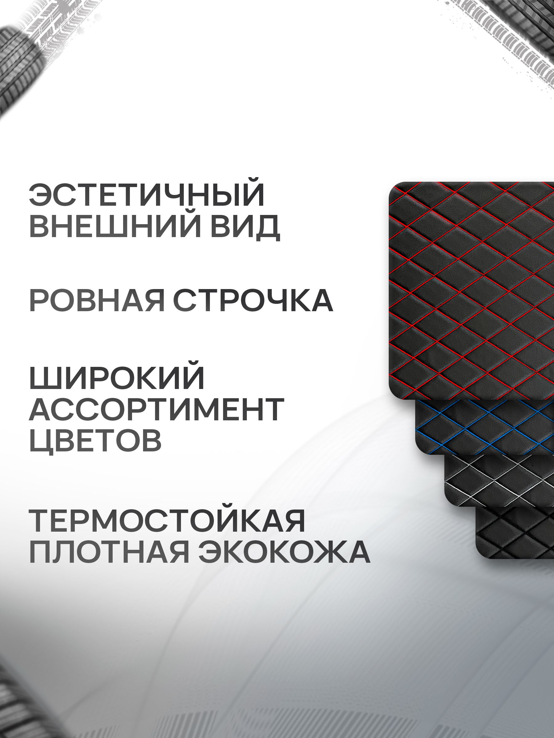 Обшивки задней стенки кабины на основании из эко-кожи для Урал 4320 (СОТА) Чёрные. Ричмарк — фото 3