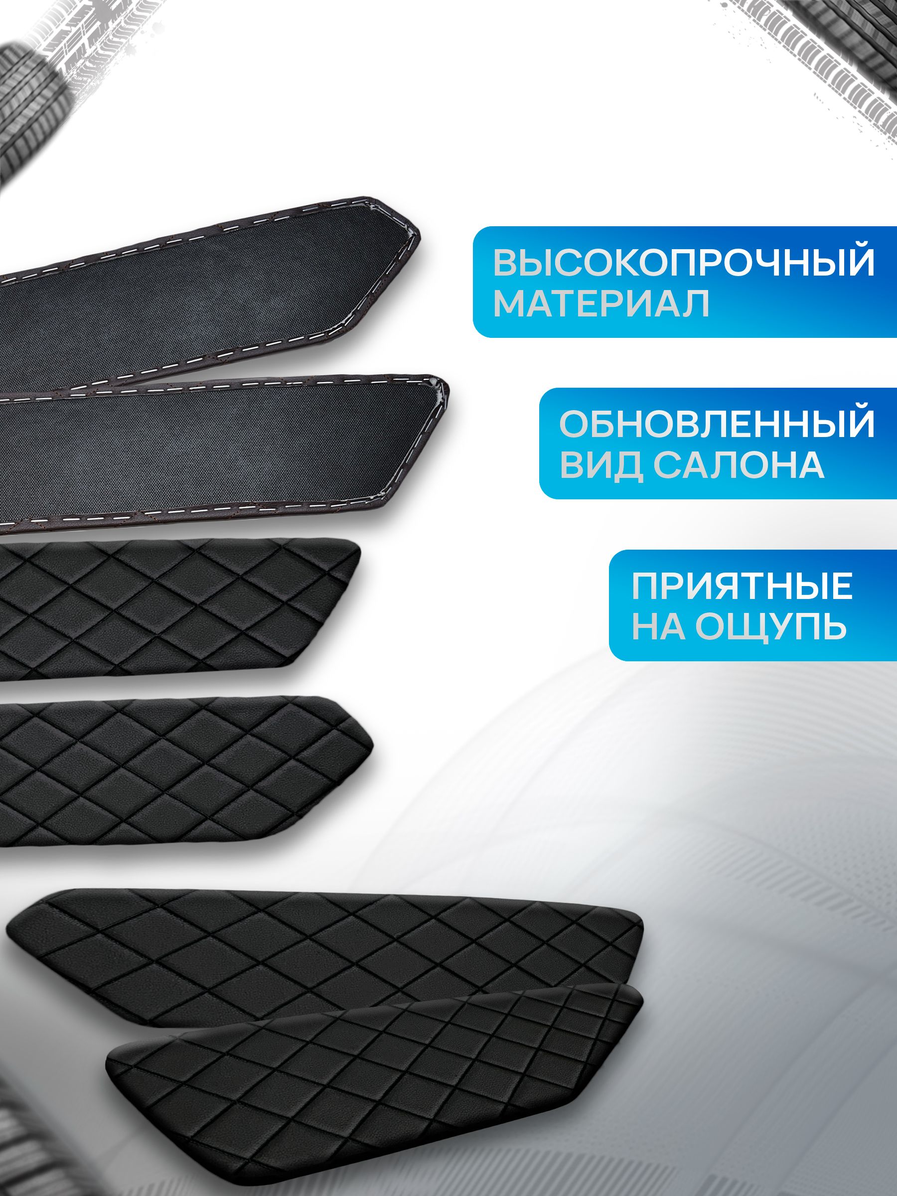Обшивки дверей дверные карты на основании из эко-кожи для а/м Гранта РОМБ Черный с черной строчкой. Ричмарк — фото 2
