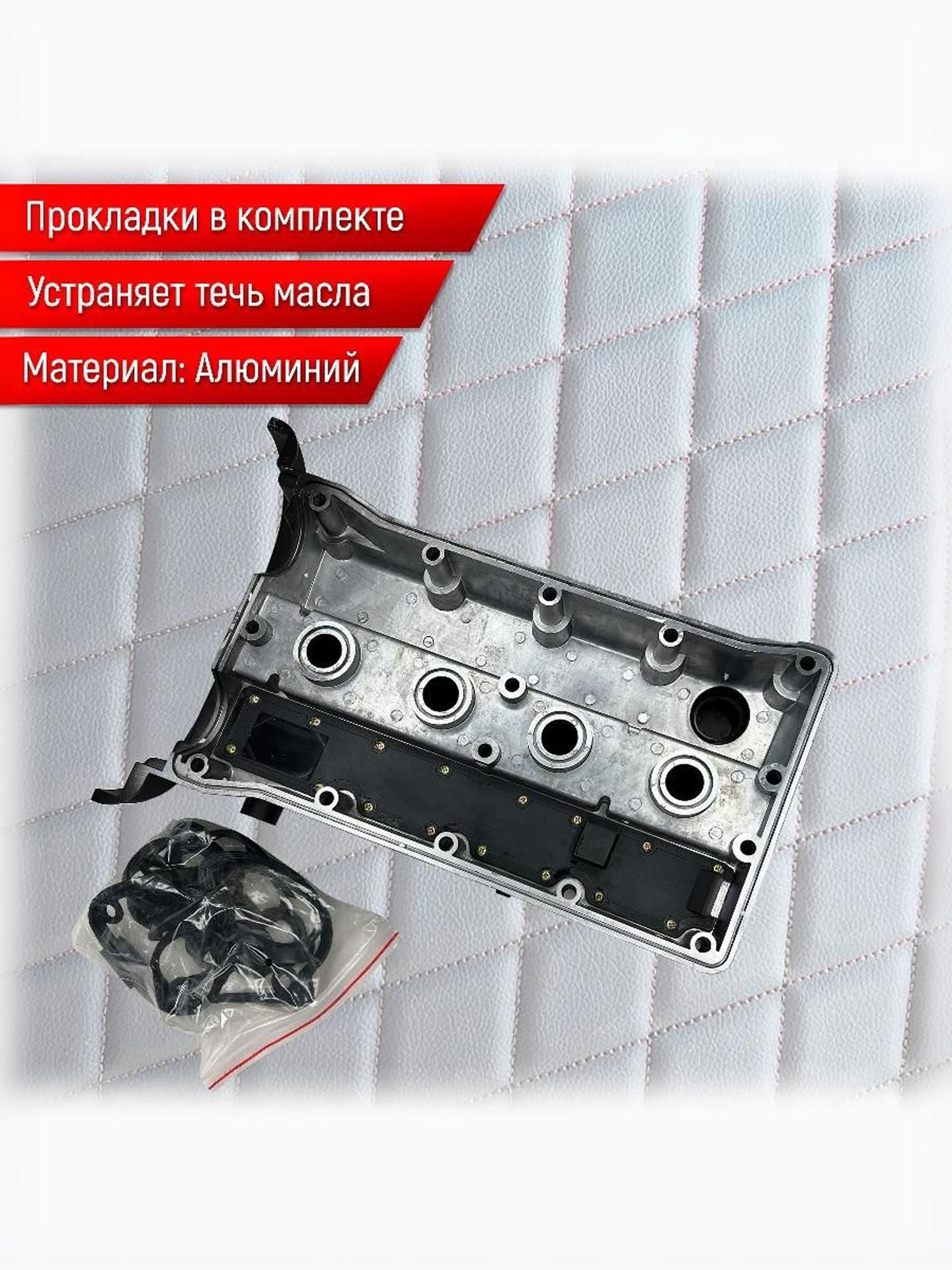 25192208 Алюминиевая Крышка головки блока (клапанная) с клапаном в сборе с прокладками Для Chevrolet Lacetti, Cruze, Nexia Двиг.1.4-1.6 F14D3, F16D3 GM 96473698. Ричмарк — фото 2