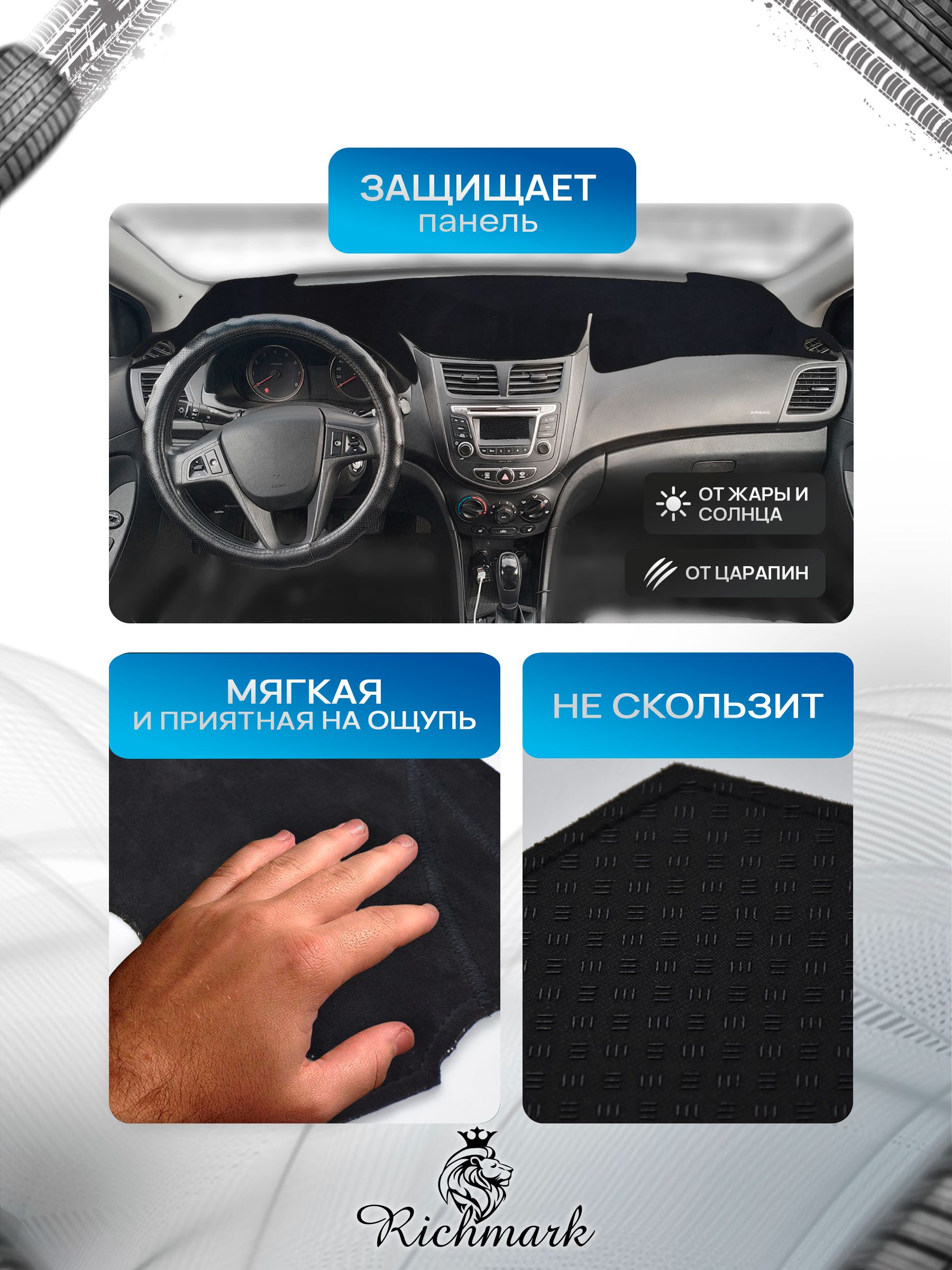 Накидка на панель приборов (торпедо) из эко-алькантары для ГАЗель 3302 старого образца Черный Ричмарк — фото 4
