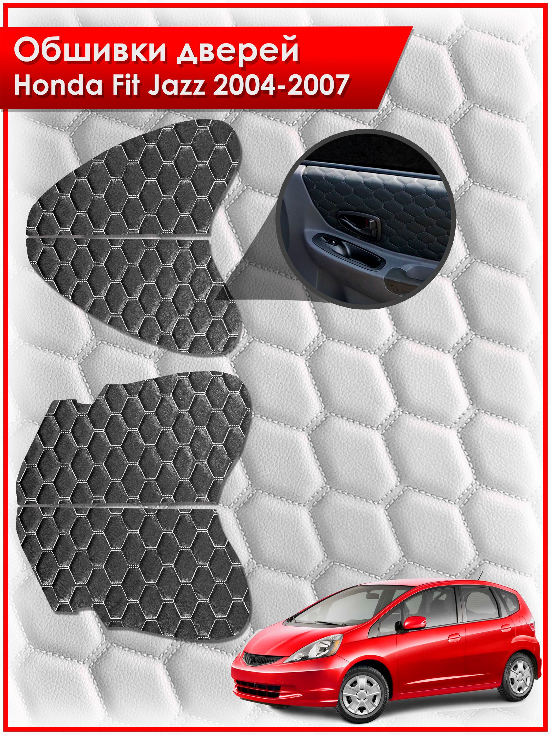 Обшивки карт дверей из эко-кожи для Honda Fit , Jazz / Хонда Фит, Джазз 2004-2007 (СОТА) Чёрные с Белой строчкой. Ричмарк — фото 1