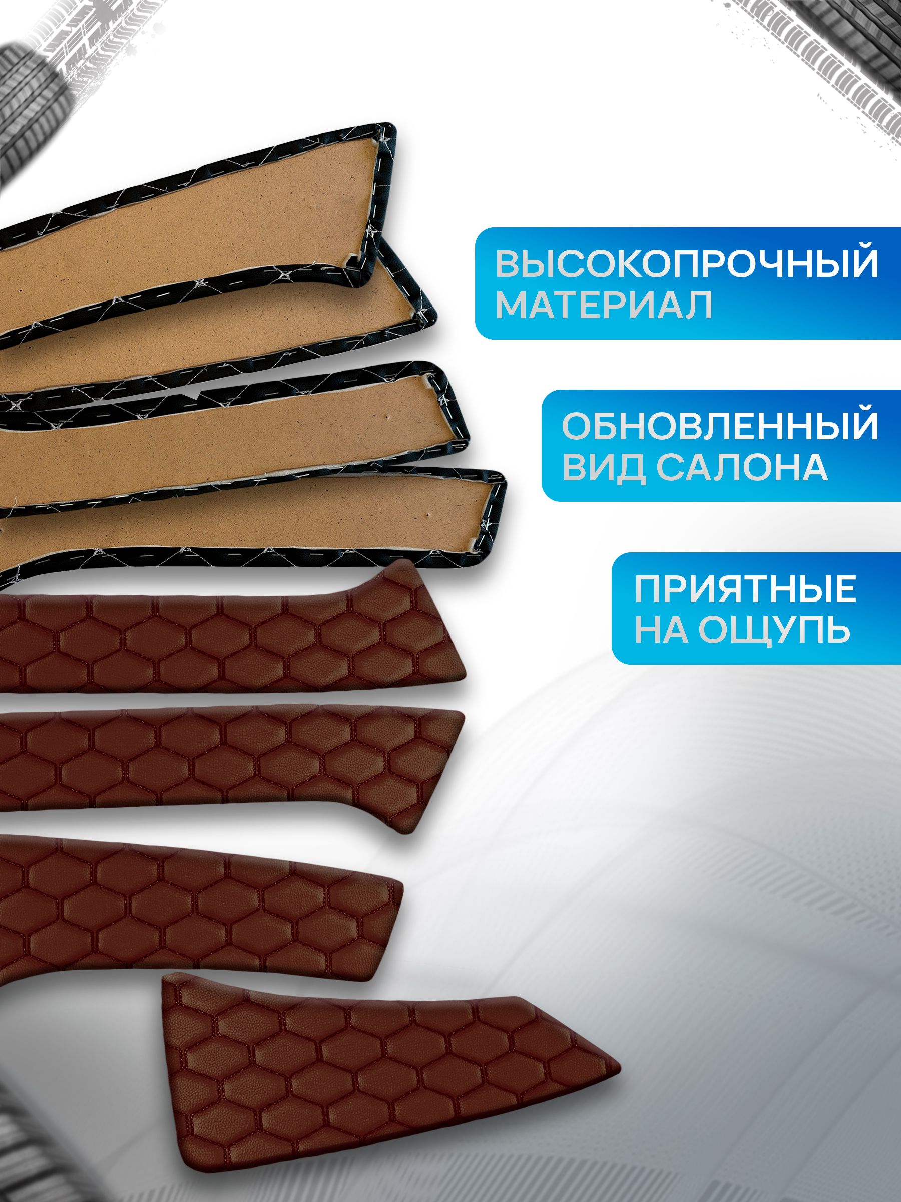 Обшивки дверей дверные карты на основании из эко-кожи для а/м Ларгус СОТА Коричневый с коричневой строчкой. Ричмарк — фото 2