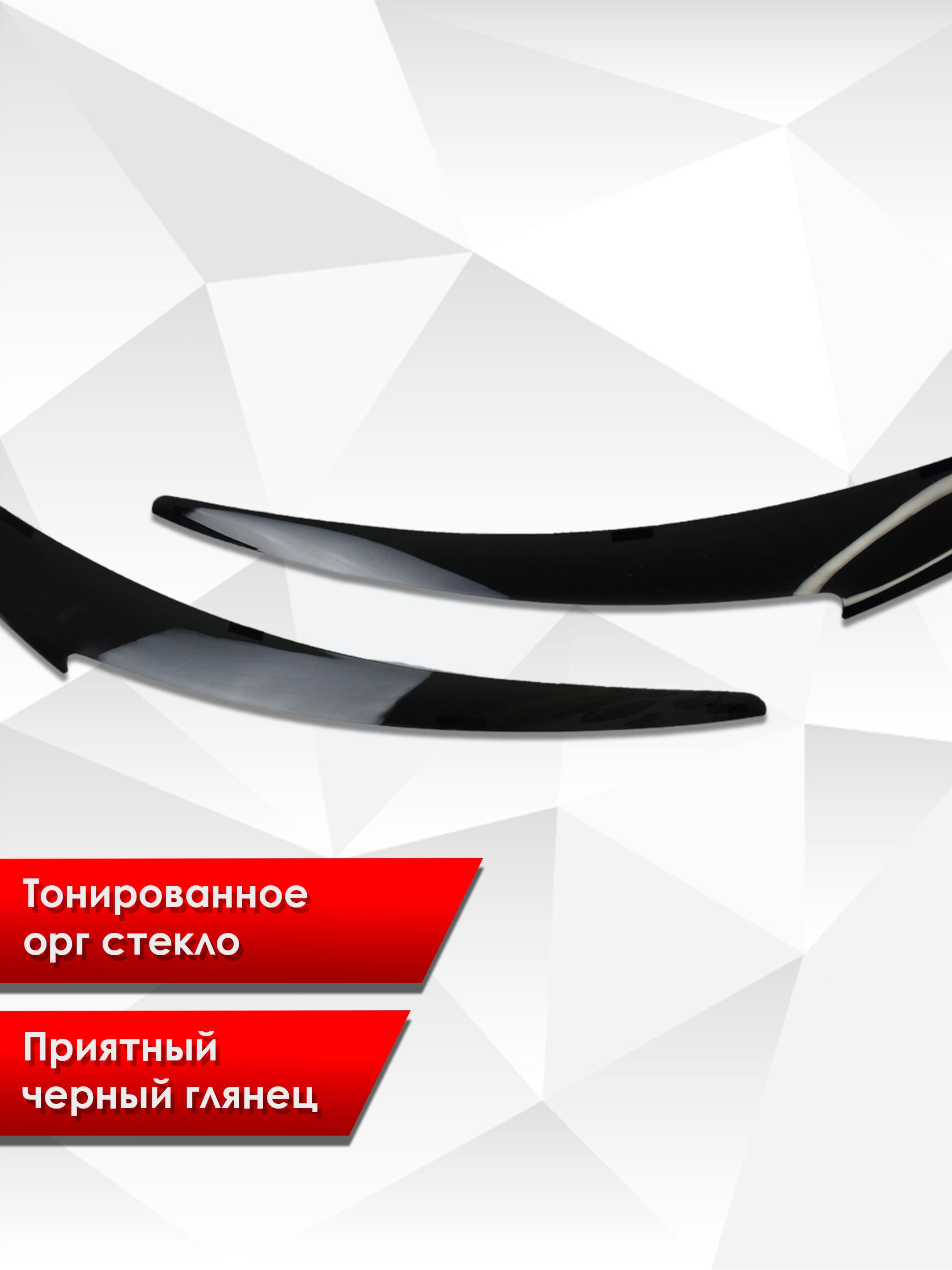 Накладки на фары / Реснички для Hyundai Solaris / Хюндай Солярис 2011-2014. Ричмарк — фото 3