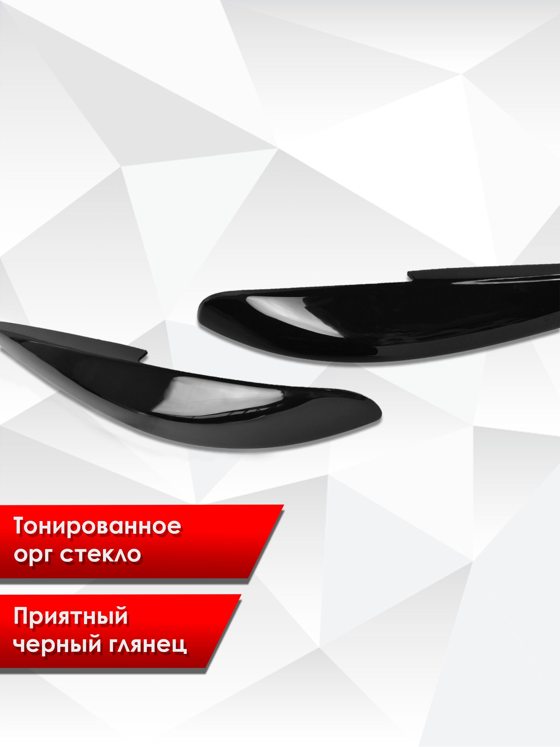 Накладки на фары / Реснички для Hyundai Accent / Хюндай Акцент 2000-2012 Г.В.. Ричмарк — фото 4