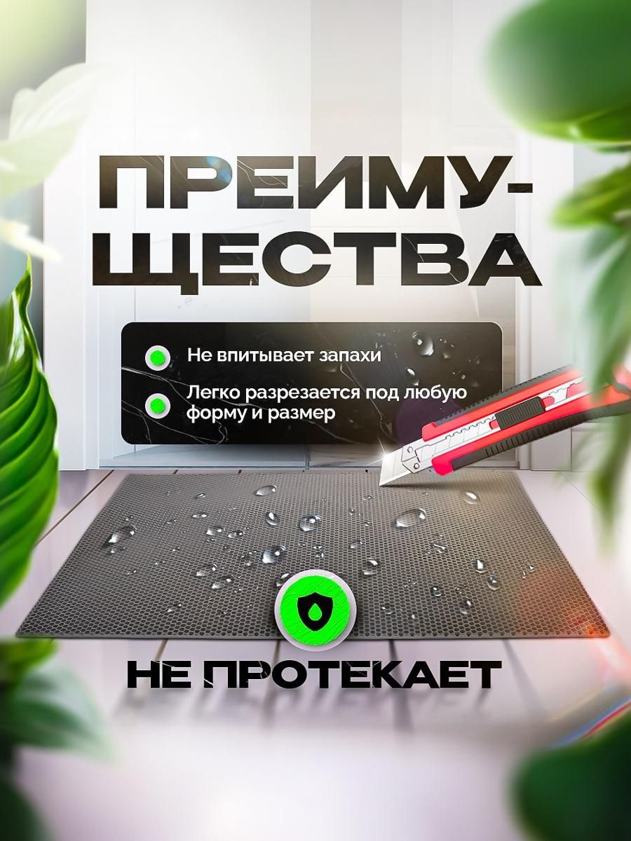 Коврик ЭВА для дома придверный и для ванной комнаты 90 х 60 см (0,9 на 0,6м) Серый Сота. Ричмарк — фото 2