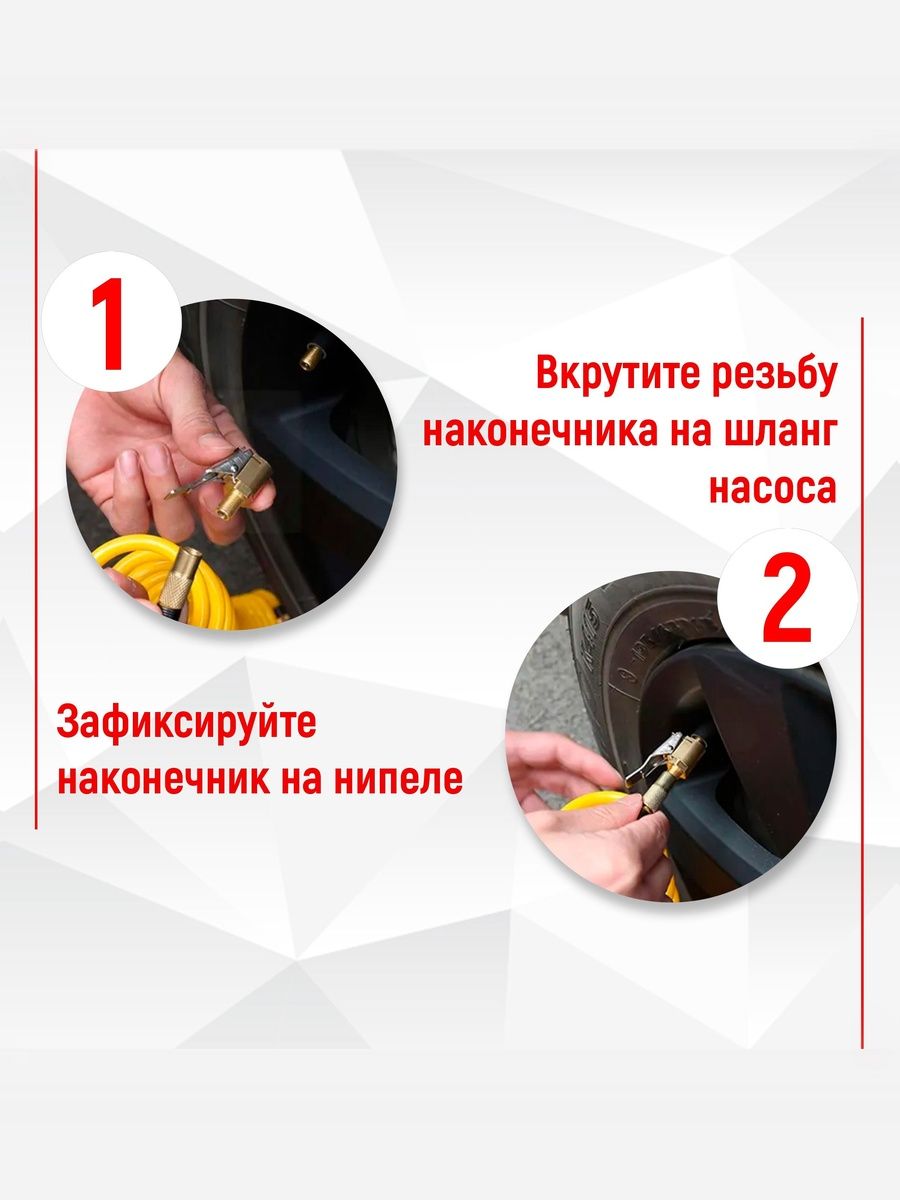 Быстросъёмный наконечник 8 мм для компрессора автомобильного, насадка насоса для подкачки шин авто. Ричмарк — фото 4