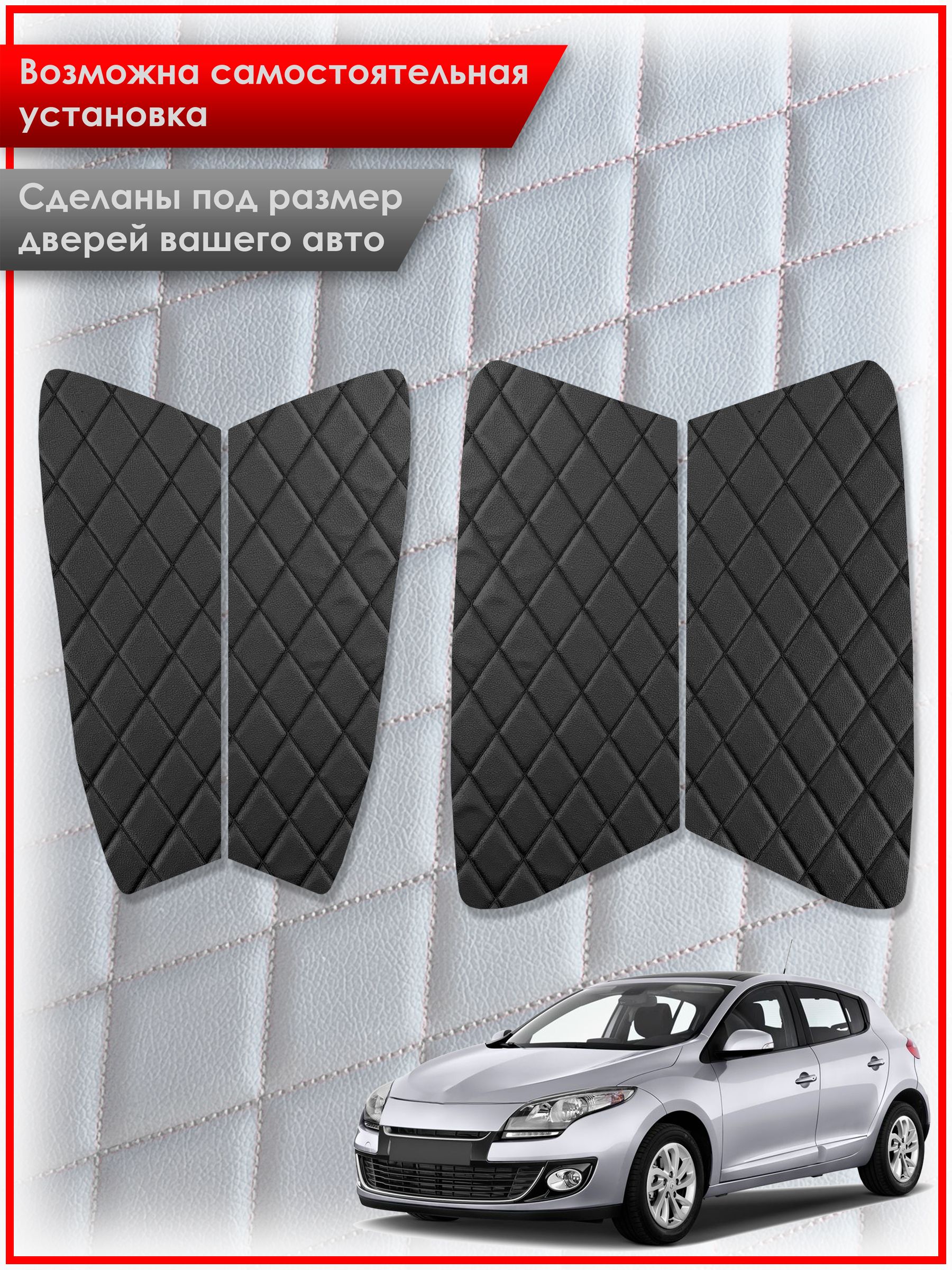 Обшивки карт дверей из эко-кожи для Renault Megane 3 / Рено Меган 3 2008-2014 (Бабочка Ромб) Черные с Красным. Ричмарк — фото 2