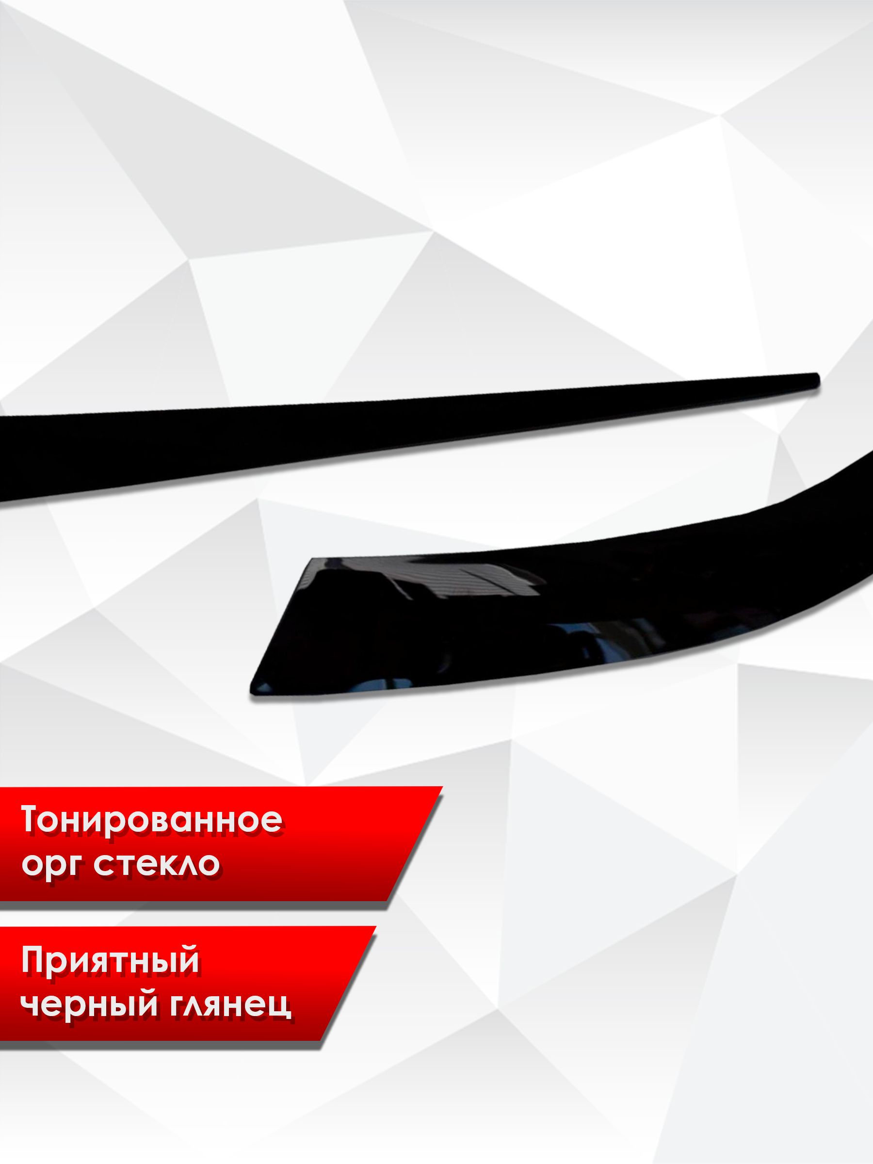 Накладки на фары / Реснички для Chevrolet Cruze 1/ Шевроле Круз 2008-2015 Г.В.. Ричмарк — фото 2