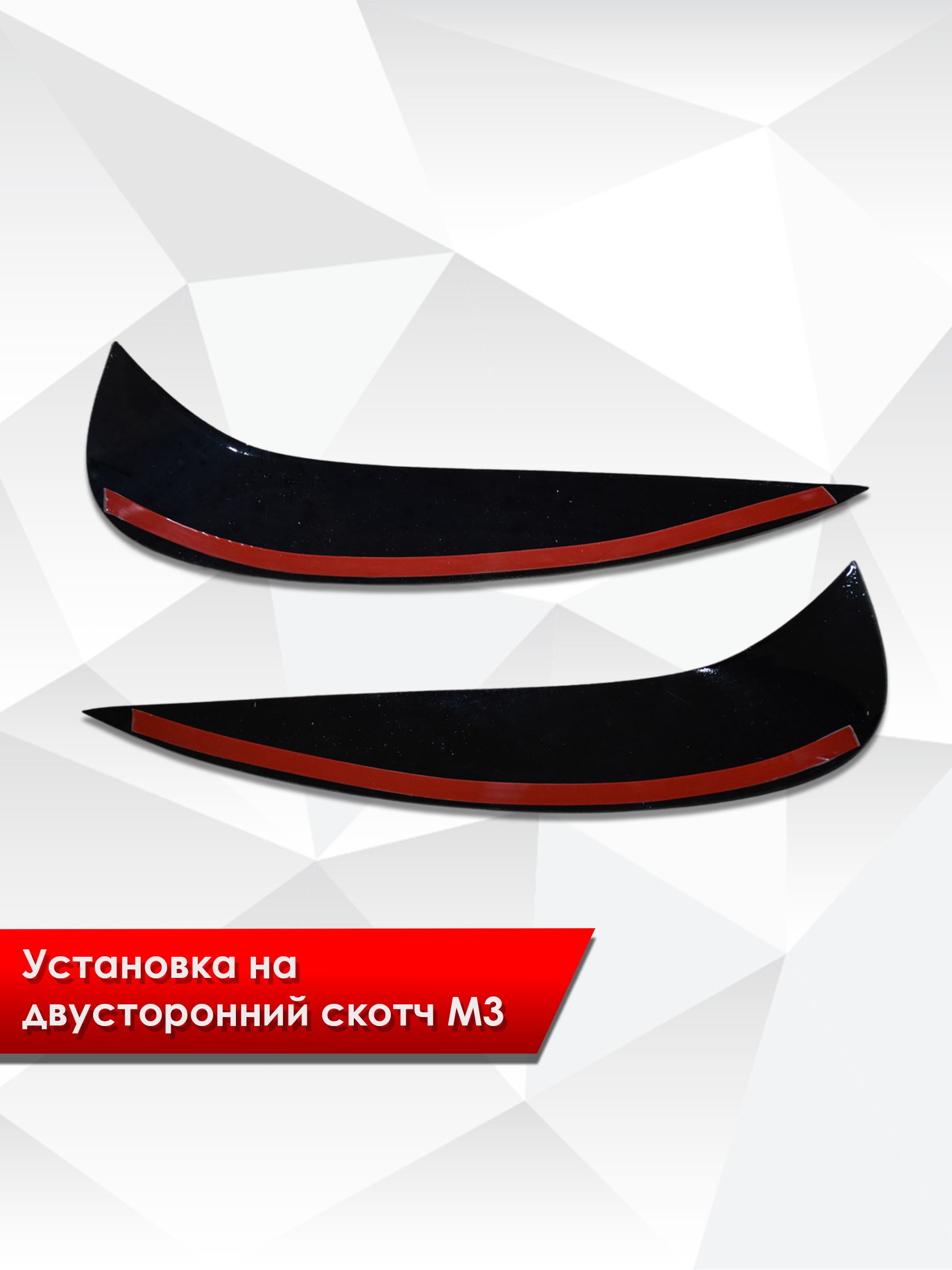 Накладки на фары / Реснички для Газель (прямые). Ричмарк — фото 2