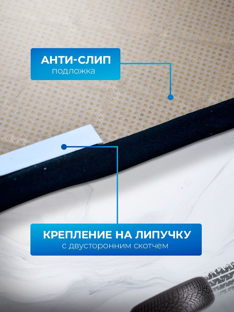Накидка защитная на панель приборов (торпедо) для УАЗ Буханка Черная из велюра с антислип покрытием. Ричмарк — фото 4