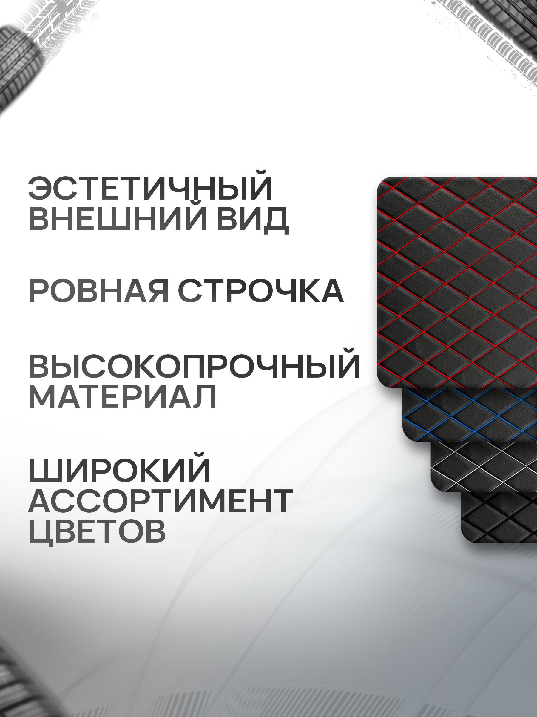 Обшивка на потолок для Газель Бизнес Ромб бабочка Черный с красной строчкой. Ричмарк — фото 4