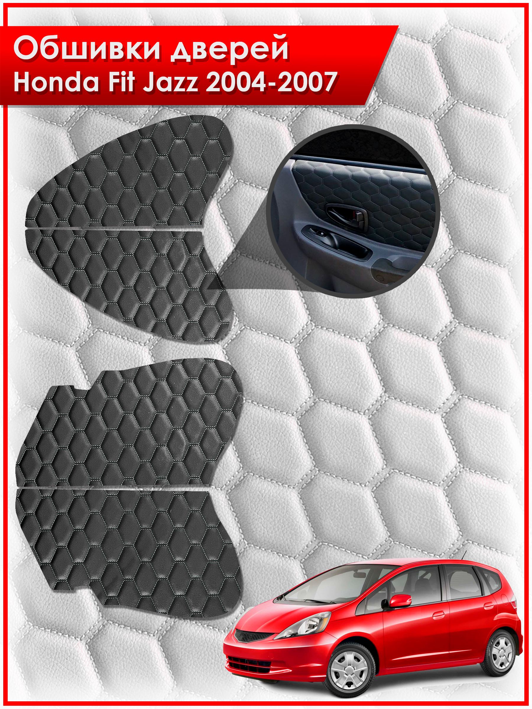 Обшивки карт дверей из эко-кожи для Honda Fit , Jazz / Хонда Фит, Джазз 2004-2007 (СОТА) Чёрные с Черной строчкой. Ричмарк — фото 1