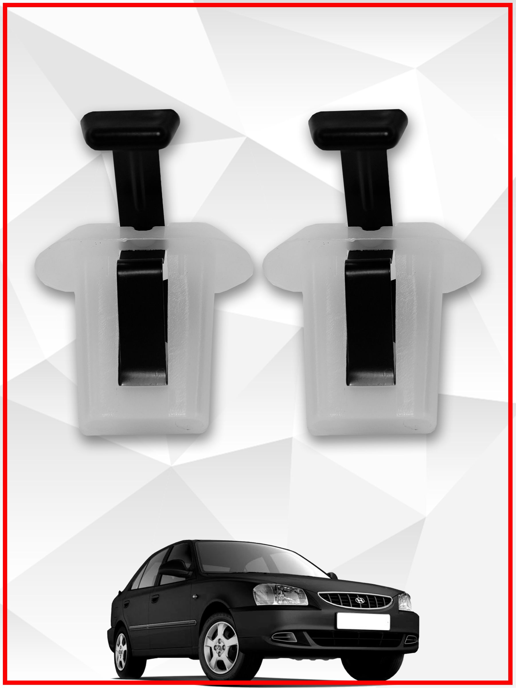 89160-22000 Клипса подушки заднего сидения Хендай Акцент Тагаз / Hyundai Accent. Ричмарк — фото 4