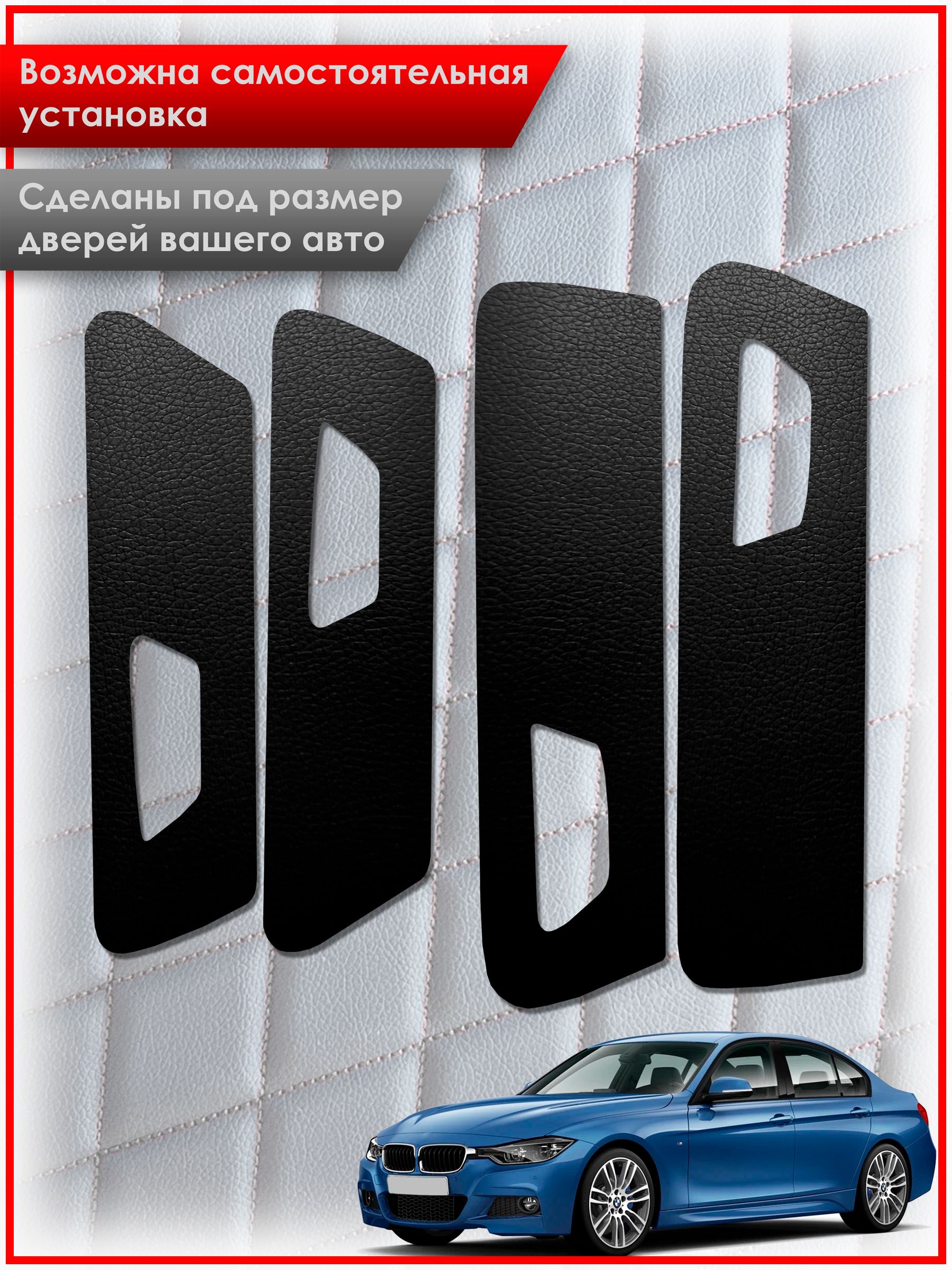 Обшивки карт дверей из эко-кожи без строчки для BMW 3 F30 / БМВ 3 Ф30 2013-2017 Кожа серый. Ричмарк — фото 2