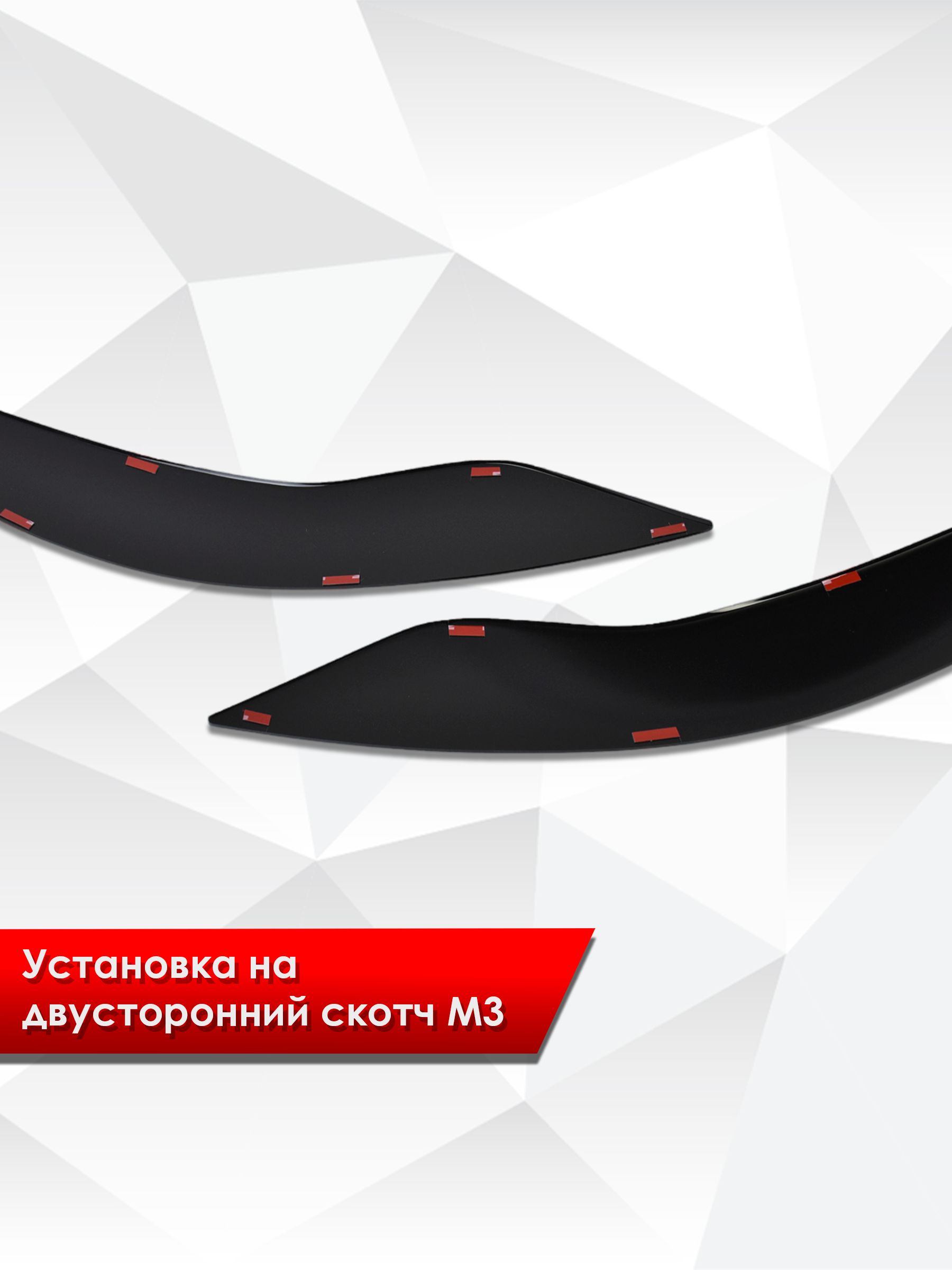 Накладки на фары / Реснички для Ford Focus / Форд Фокус 3 Дорестайлинг 2011-2015 Г.В.. Ричмарк — фото 2