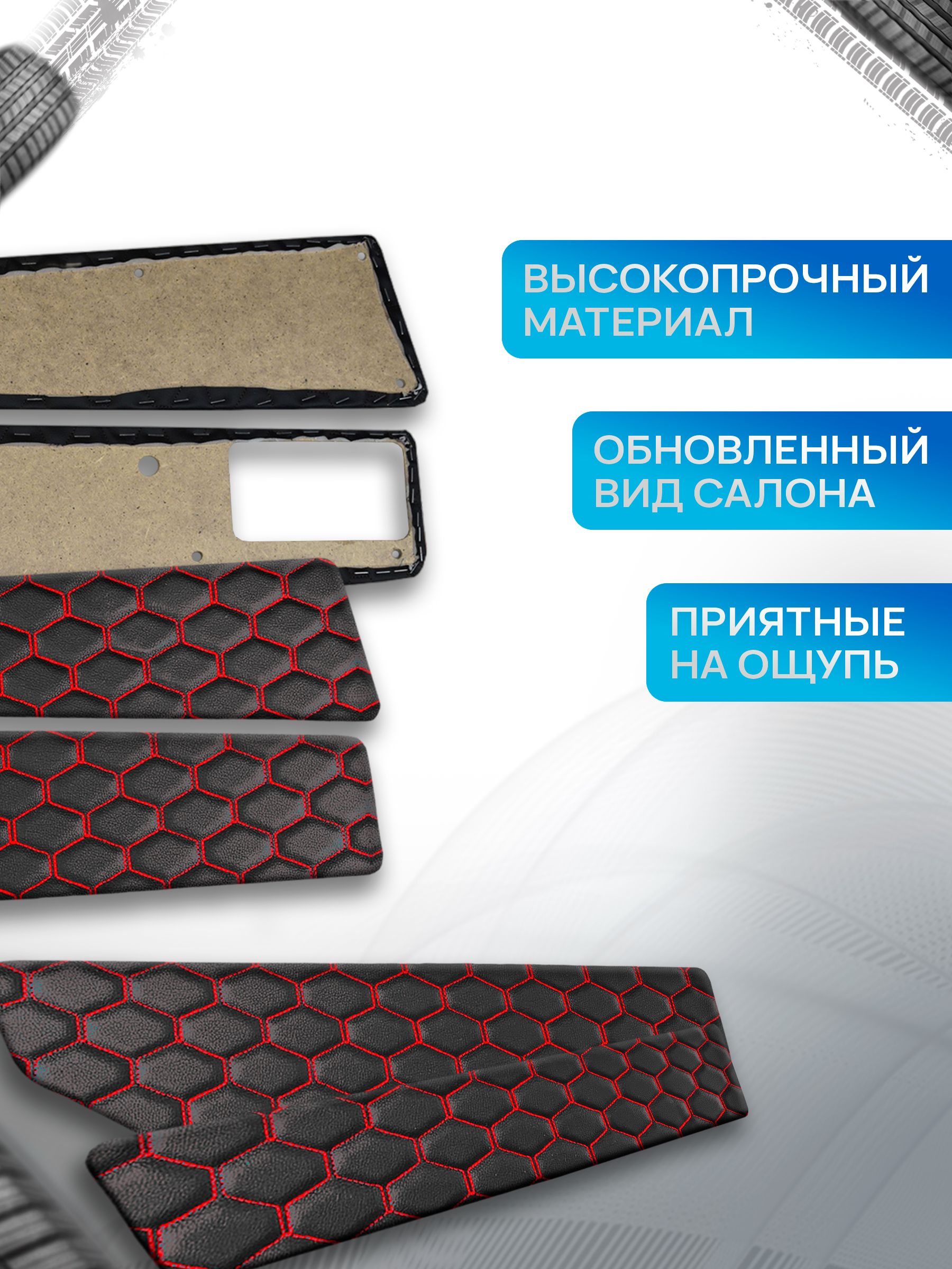 Обшивки дверей дверные карты на основании из эко-кожи для а/м 2109 и 2199 СОТА Черный с красной строчкой. Ричмарк — фото 2