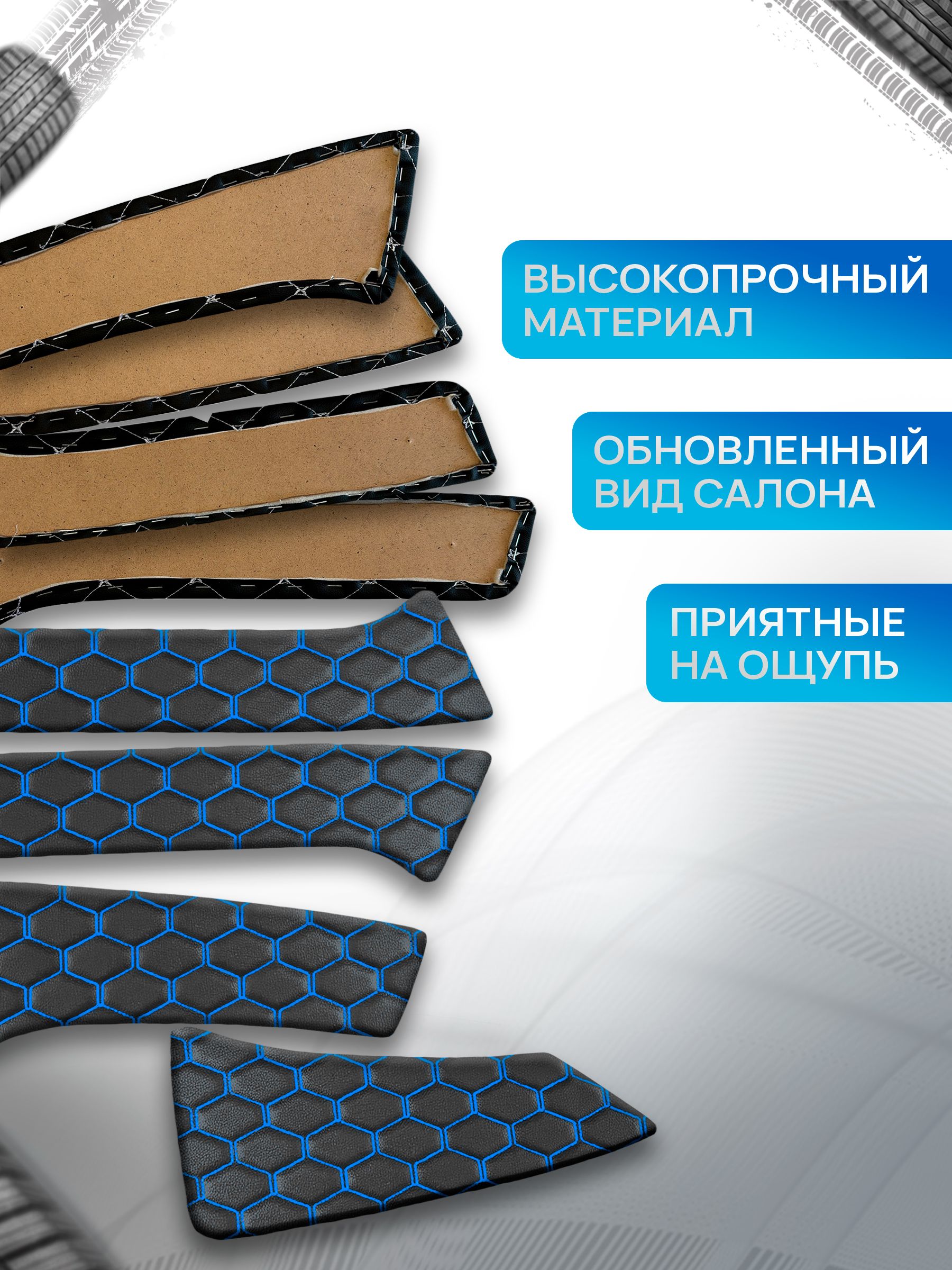 Обшивки дверей дверные карты на основании из эко-кожи для а/м Ларгус СОТА Черный с синей строчкой. Ричмарк — фото 2