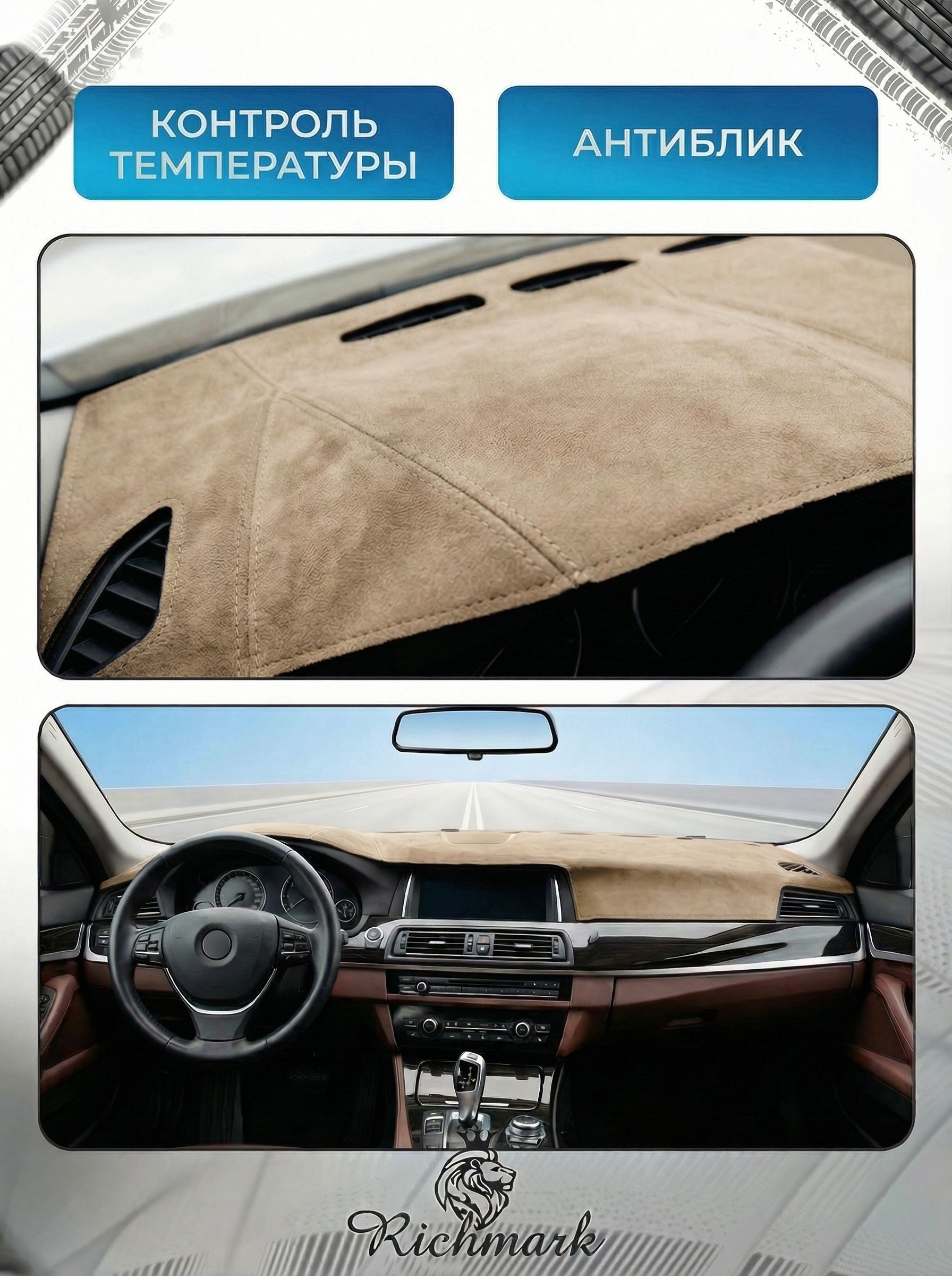 Накидка на панель приборов ( торпедо ) из эко-алькантары для а/м Cadillac SRX II 2009-2016 / Кадиллак СРХ2бежевый Ричмарк — фото 3