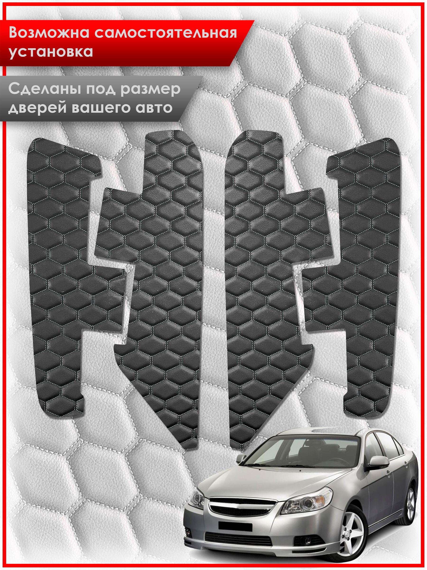 Обшивки карт дверей из эко-кожи для Chevrolet Epica / Шевроле Эпика 2007-2013 (СОТА) Чёрные с Синей строчкой. Ричмарк — фото 2