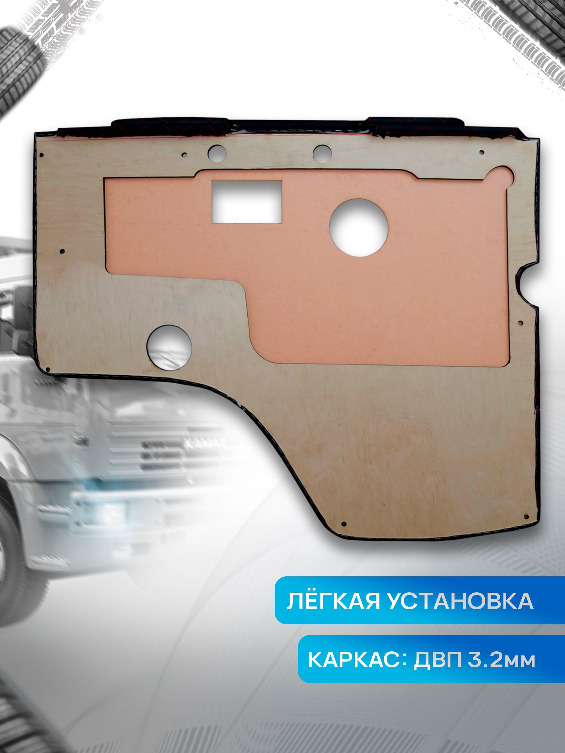 Обшивки дверей (дверные карты) на основании из эко-кожи для Камаз РОМБ Черный с красной строчкой. Ричмарк — фото 4