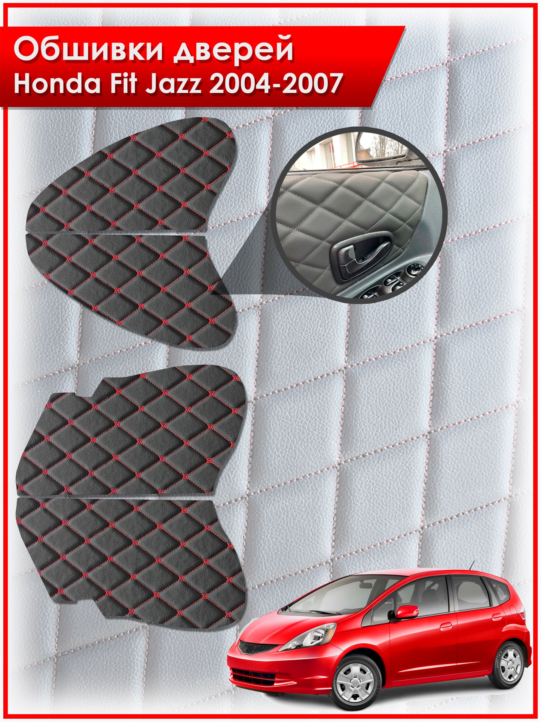 Обшивки карт дверей из эко-кожи для Honda Fit , Jazz / Хонда Фит, Джазз 2004-2007 (Бабочка Ромб) Черные с Красным. Ричмарк — фото 1