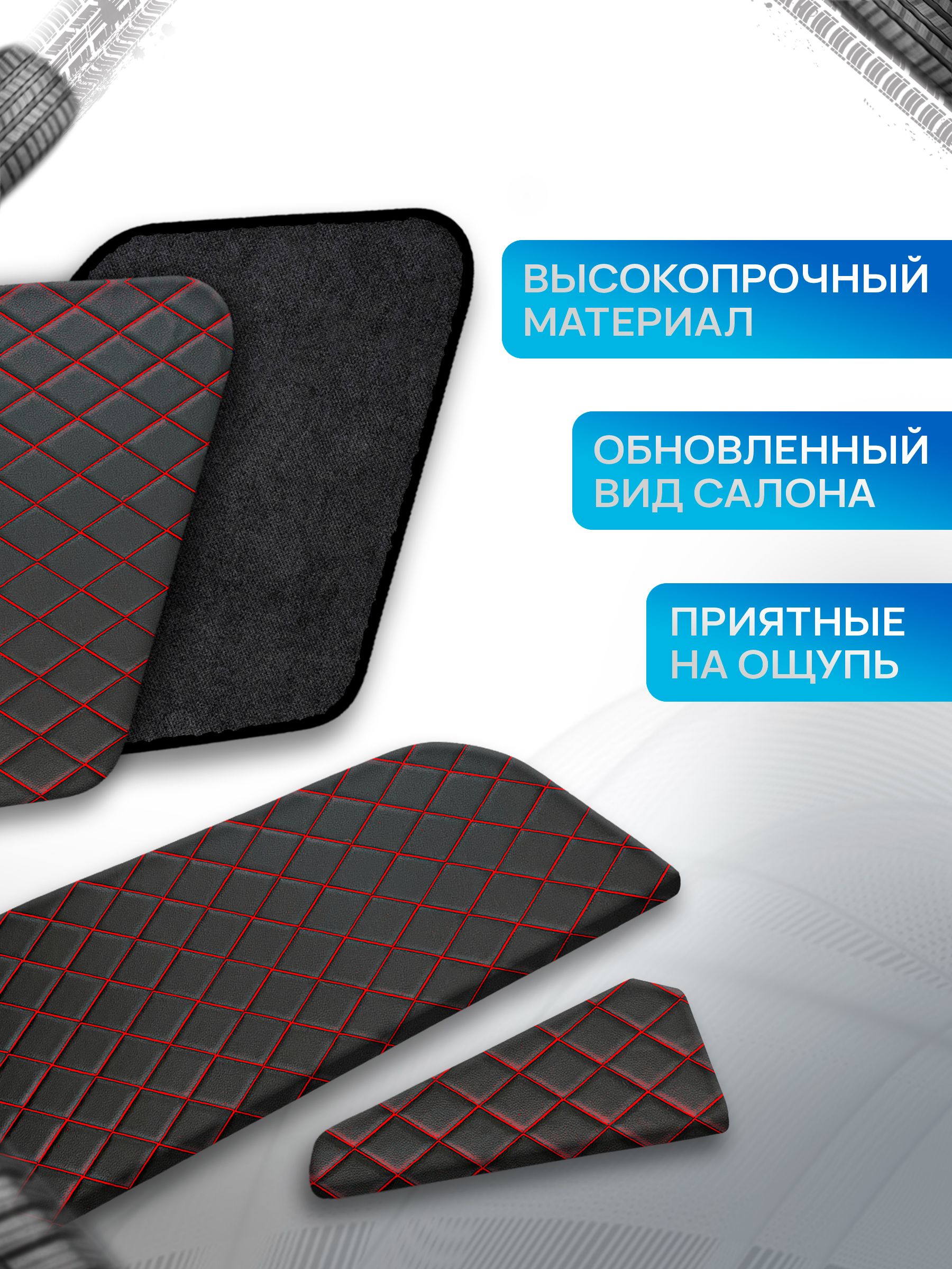 Декоративные вставки в дверные карты на основании из эко-кожи для Газель Next Некст СОТА Черный с красной строчкой. Ричмарк — фото 2