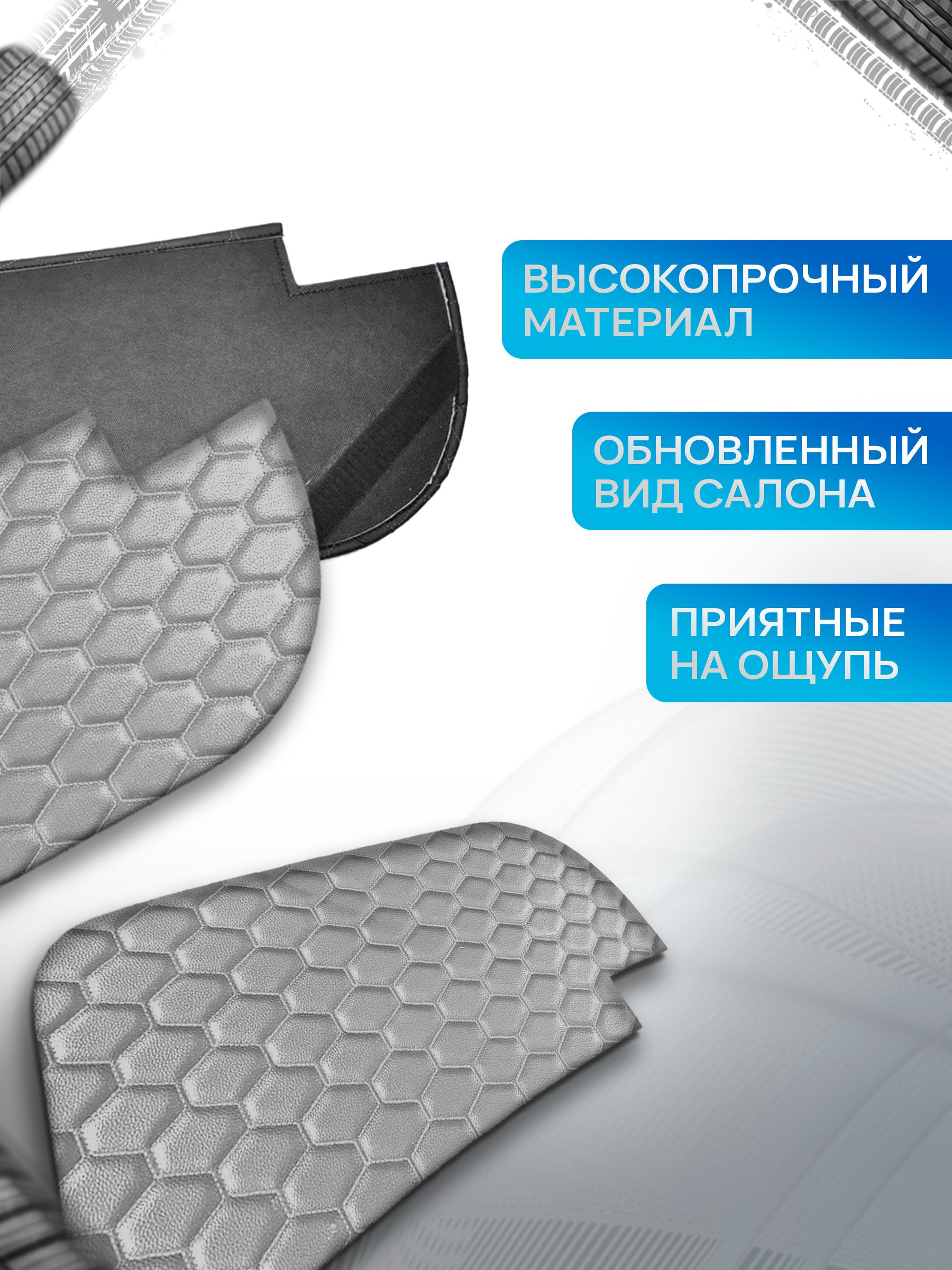 Декоративные вставки в дверные карты на основании из эко-кожи для Газель Бизнес Соболь Валдай 3302 СОТА Серый с серой строчкой. Ричмарк — фото 2