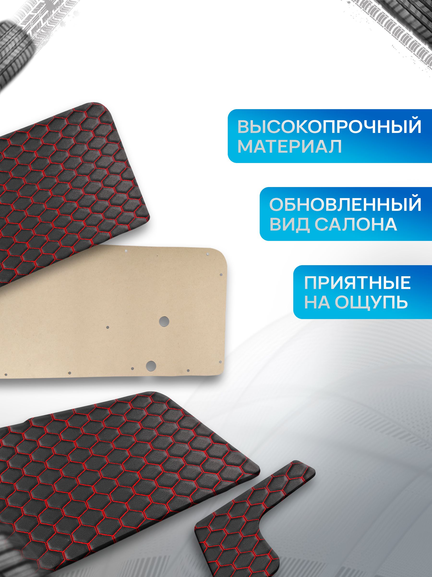Обшивки дверей дверные карты и накладки в багажник на основании из эко-кожи для а/м Ока 1111 СОТА Черный с красной строчкой. Ричмарк — фото 2