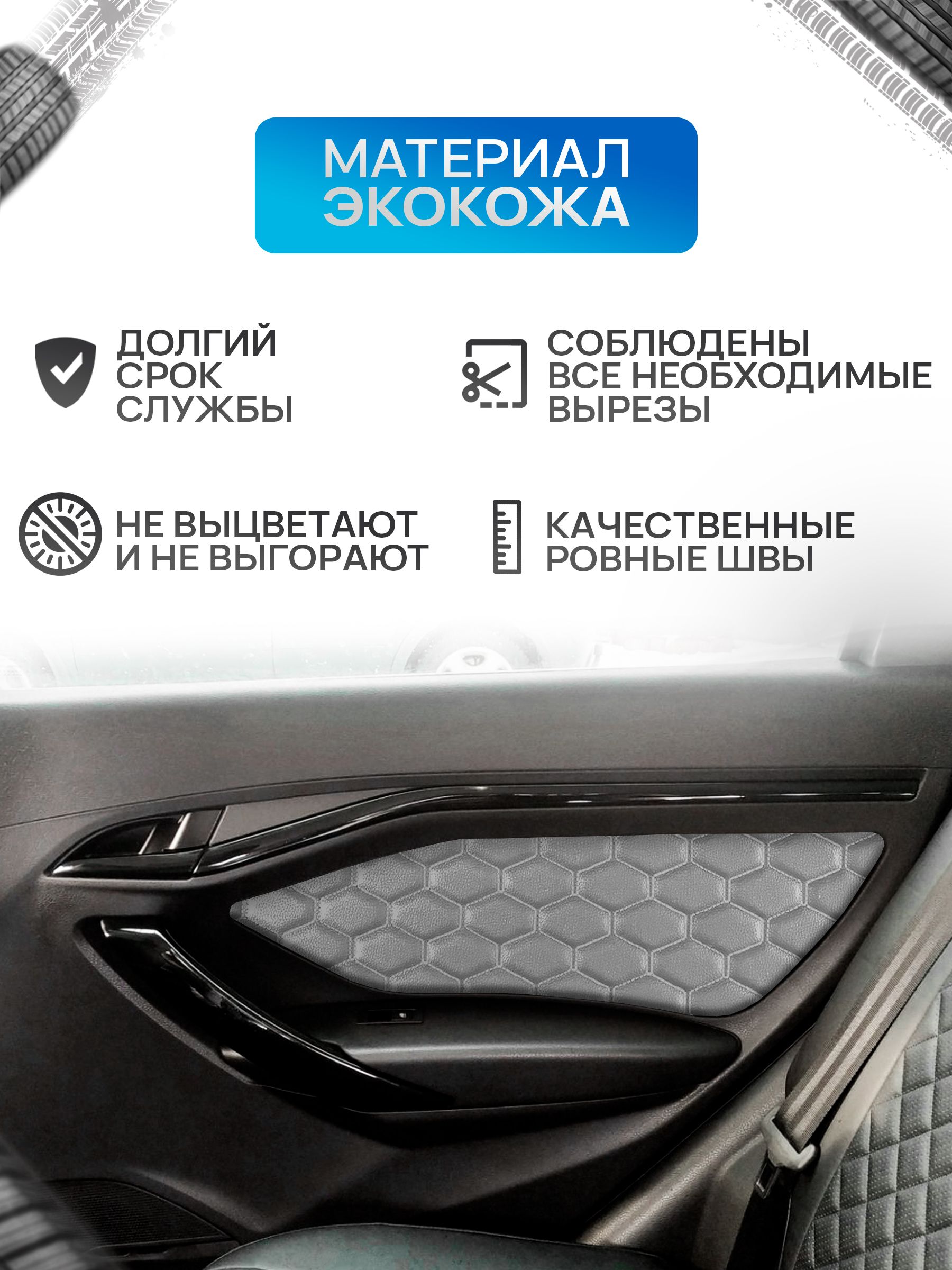 Обшивки дверей дверные карты на основании из эко-кожи для а/м Веста СОТА Серый с серой строчкой. Ричмарк — фото 2