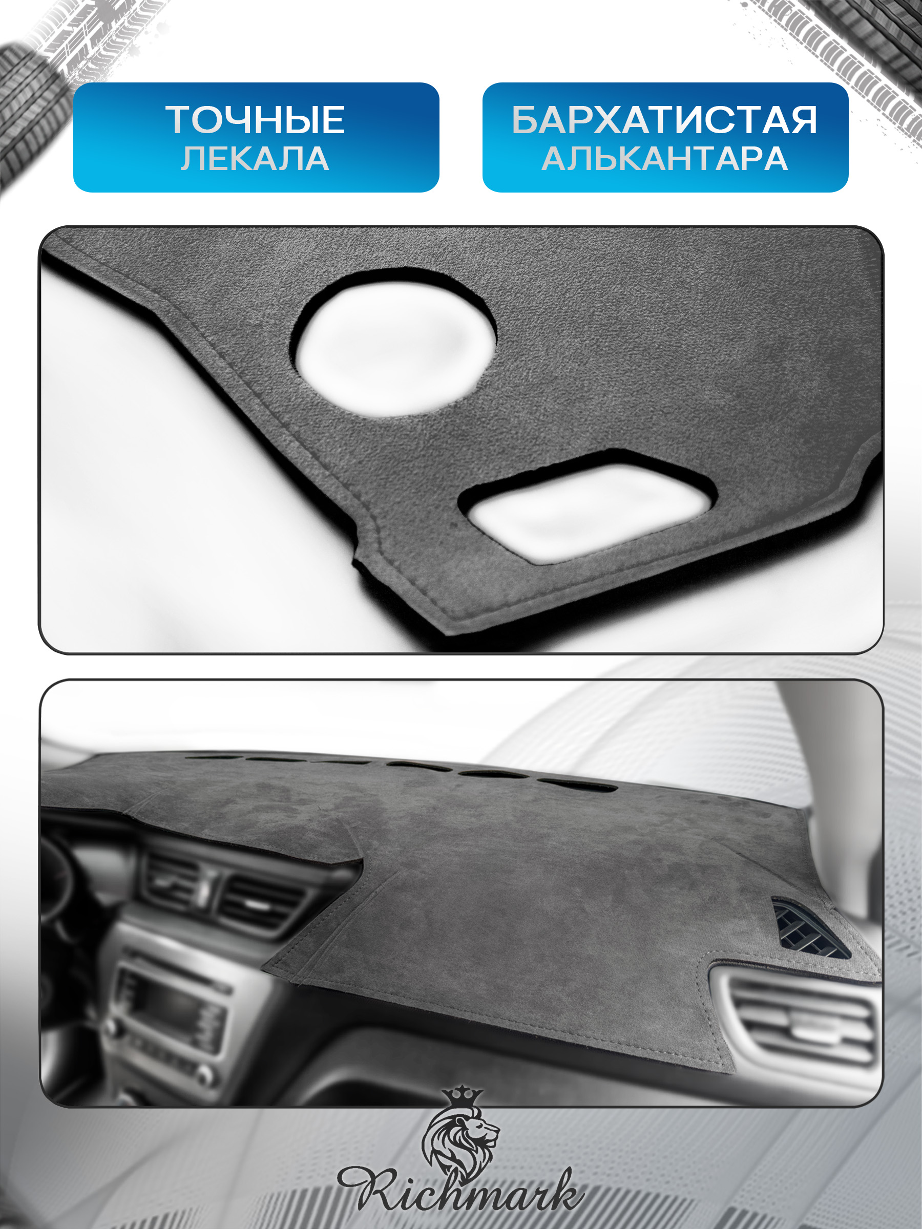 Накидка на панель приборов (торпедо) из эко-алькантары для Suzuki SX4 2006-2009 без отсека для хранения / Сузуки СХ 4 Серый Ричмарк — фото 2