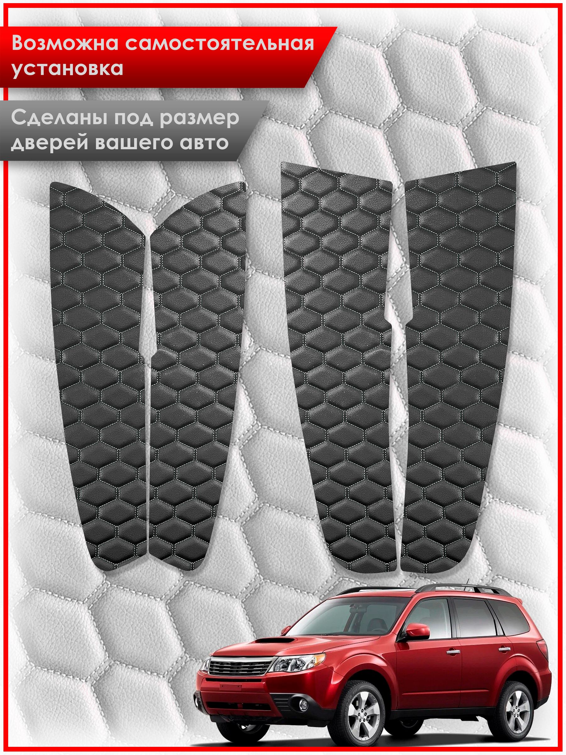 Обшивки карт дверей из эко-кожи для Subaru Forester 3 / Субару Форестер 2008-2012 (СОТА) Чёрные с Синей строчкой. Ричмарк — фото 2
