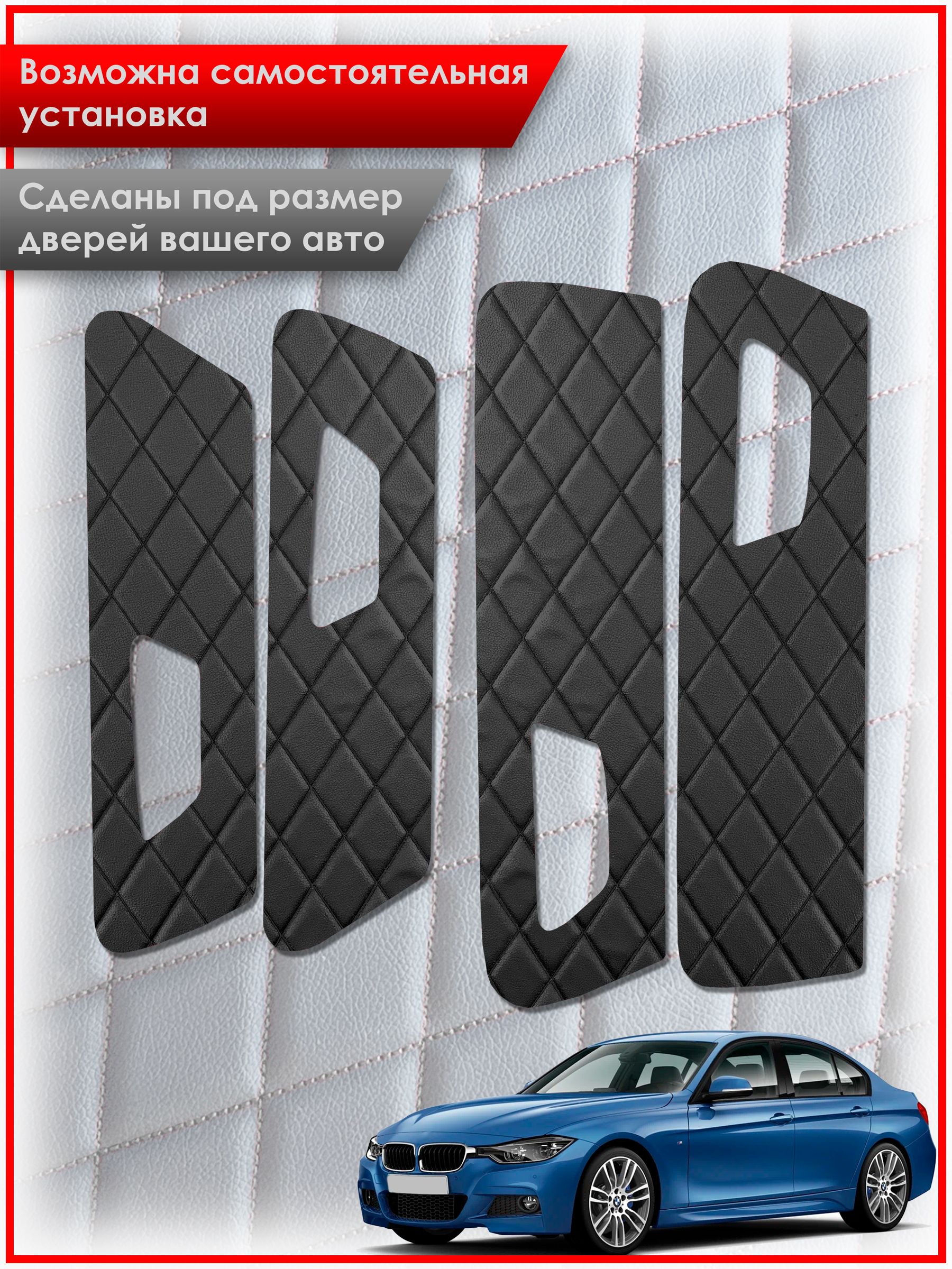 Обшивки карт дверей из эко-кожи для BMW 3 F30 / БМВ 3 Ф30 2013-2017 (Ромб) Бежевые с Бежевой строчкой. Ричмарк — фото 2