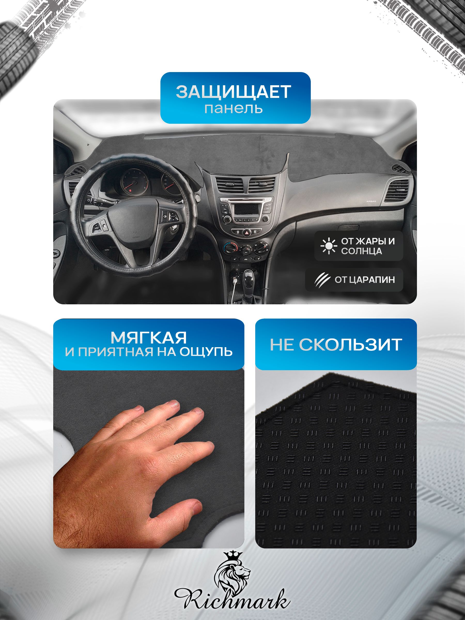 Накидка на панель приборов (торпедо) из эко-алькантары для Suzuki SX4 2006-2009 без отсека для хранения / Сузуки СХ 4 Серый Ричмарк — фото 4