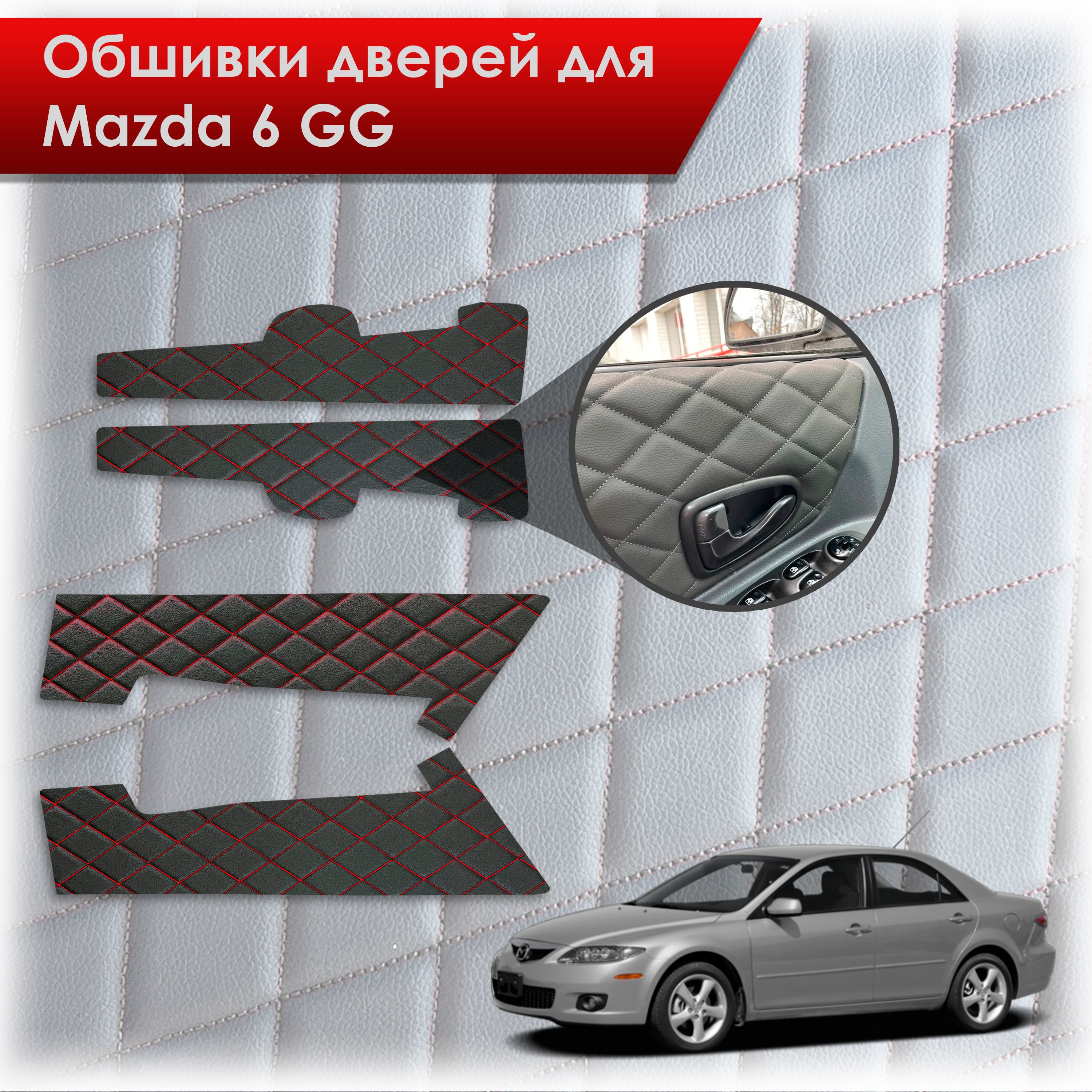 Обшивки карт дверей из эко-кожи для Mazda 6 GG / Мазда 6 ГГ 2002-2008 (Ромб) Черный с красной строчкой. Ричмарк — фото 1