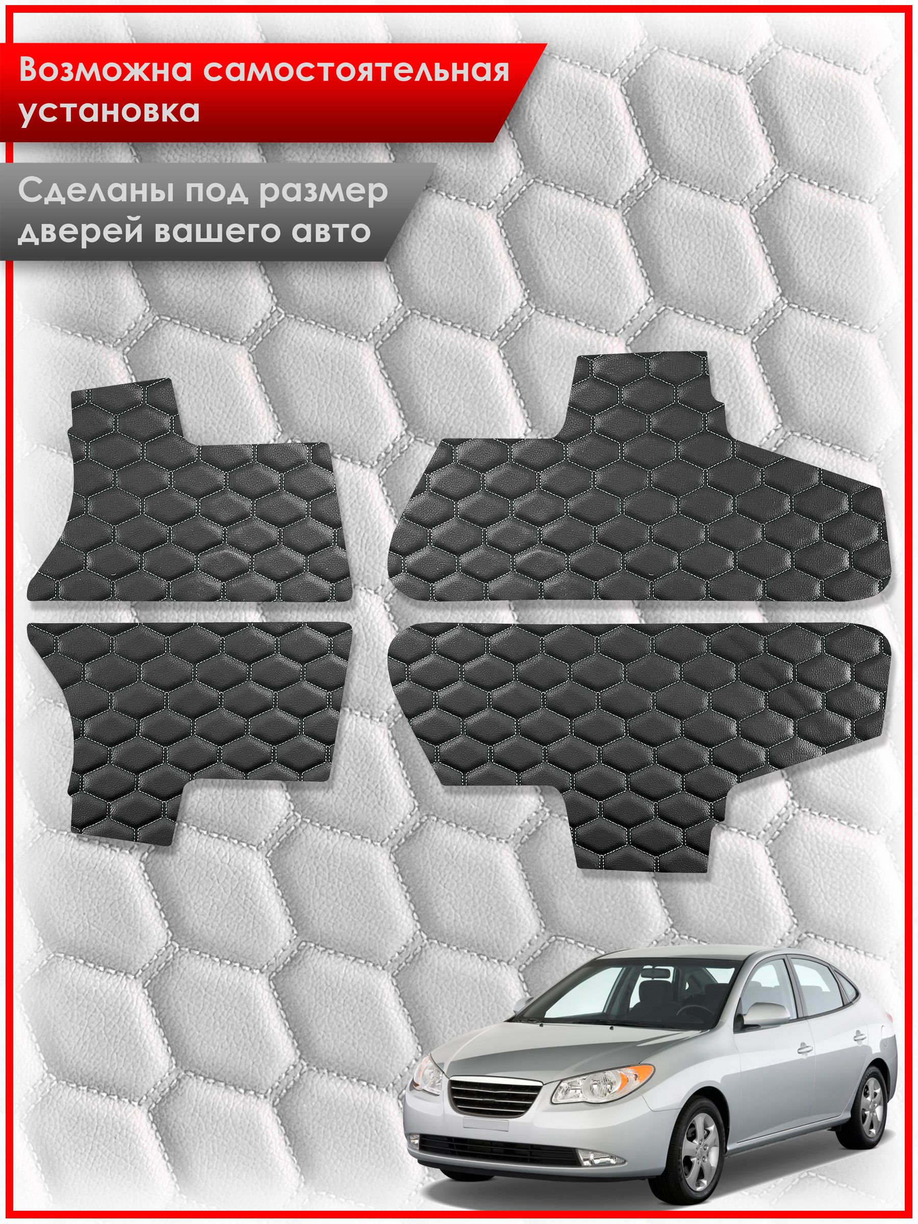 Обшивки карт дверей из эко-кожи для Hyundai Elantra / Хендай Элантра 2004-2012 (СОТА) Коричневые с коричневой строчкой. Ричмарк — фото 2