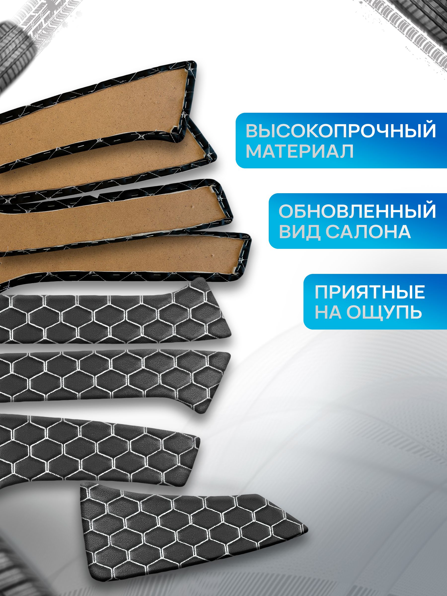 Обшивки дверей дверные карты на основании из эко-кожи для а/м Ларгус СОТА Черный с белой строчкой. Ричмарк — фото 2