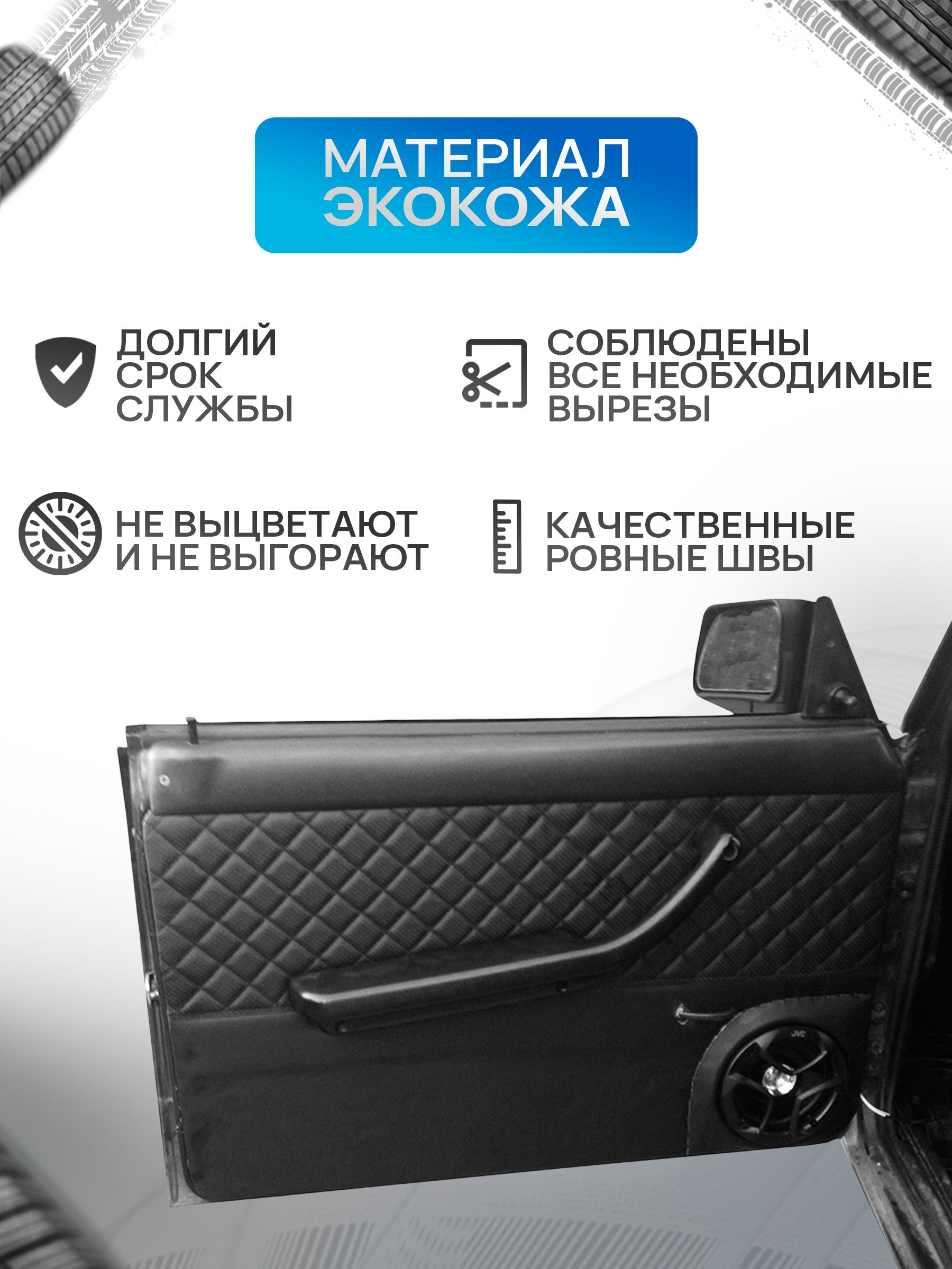 Обшивки дверей подлокотники "батоны" из эко-кожи для а/м 2101-2107 Серая Сота. Ричмарк — фото 3