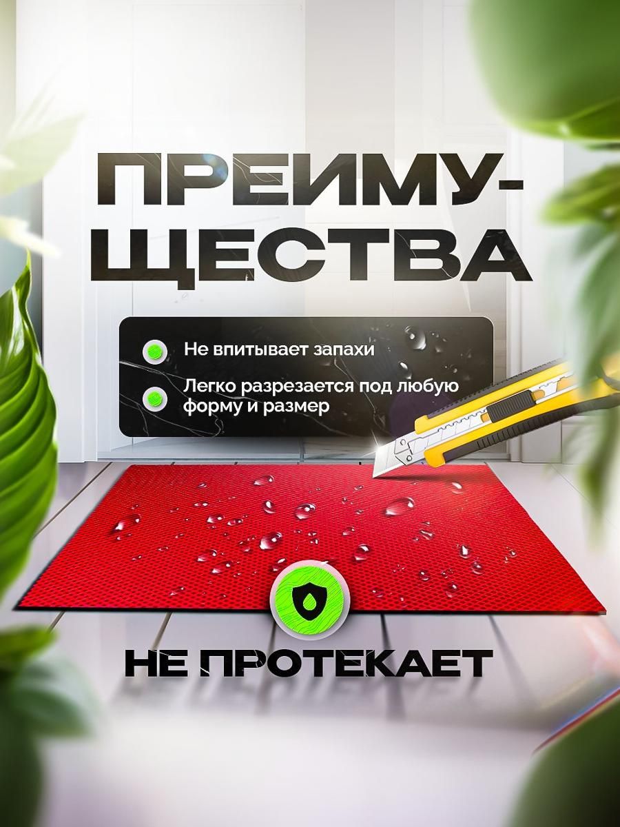 Коврик ЭВА для дома придверный и для ванной комнаты 100 х 50 см (1 на 0,5м) Красный Ромб. Ричмарк — фото 2
