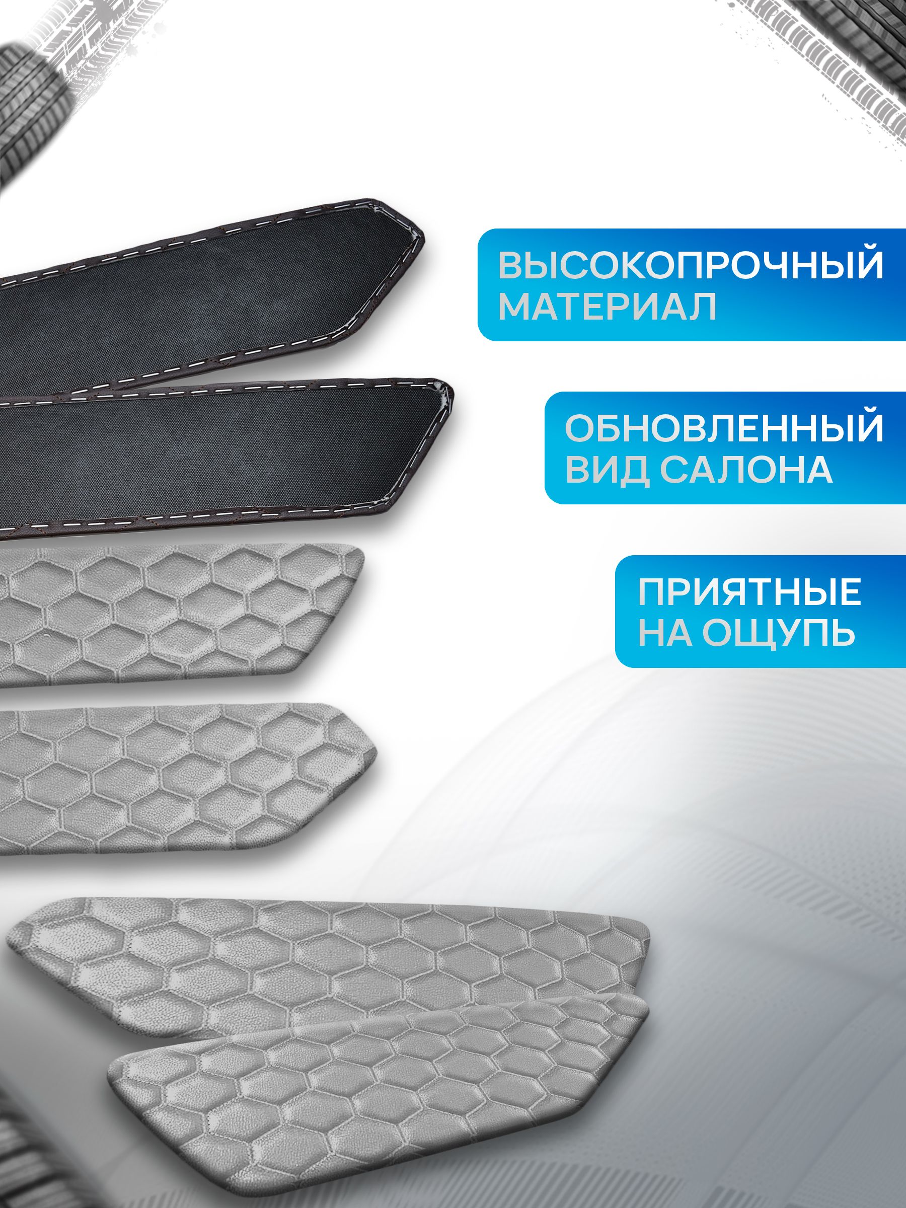 Обшивки дверей дверные карты на основании из эко-кожи для а/м Гранта СОТА Серый с серой строчкой. Ричмарк — фото 2
