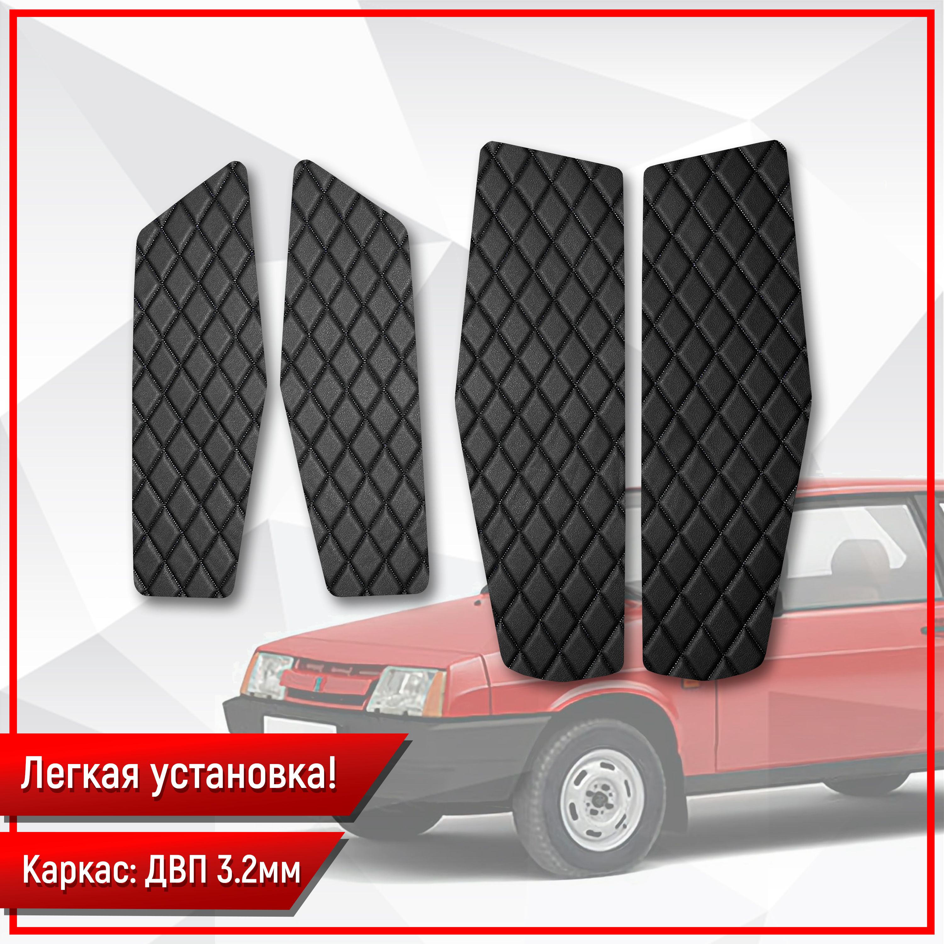 Обшивки нижние карт дверей из эко-кожи для а/м 2109 (Ромб) Коричневые с Коричневой строчкой. Ричмарк — фото 4