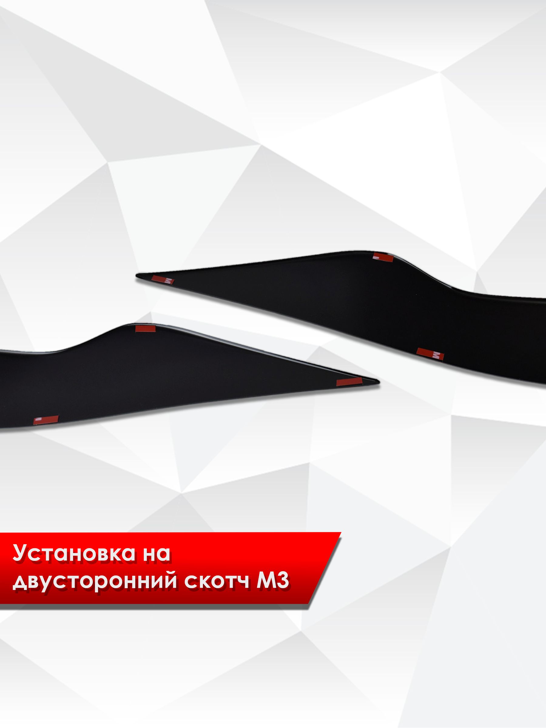 Накладки на фары / Реснички для Ford Focus / Форд Фокус 2 Рестайлинг 2008-2011 Г.В.. Ричмарк — фото 3
