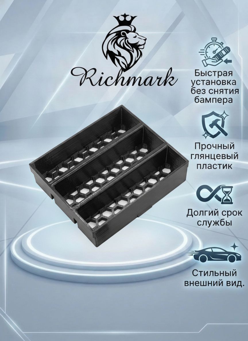 Вставки СОТА в нижнюю решетку бампера/ защита радиатора для Tenet T7 / Тенет Т7 / Chery Tiggo 7L Ричмарк — фото 2